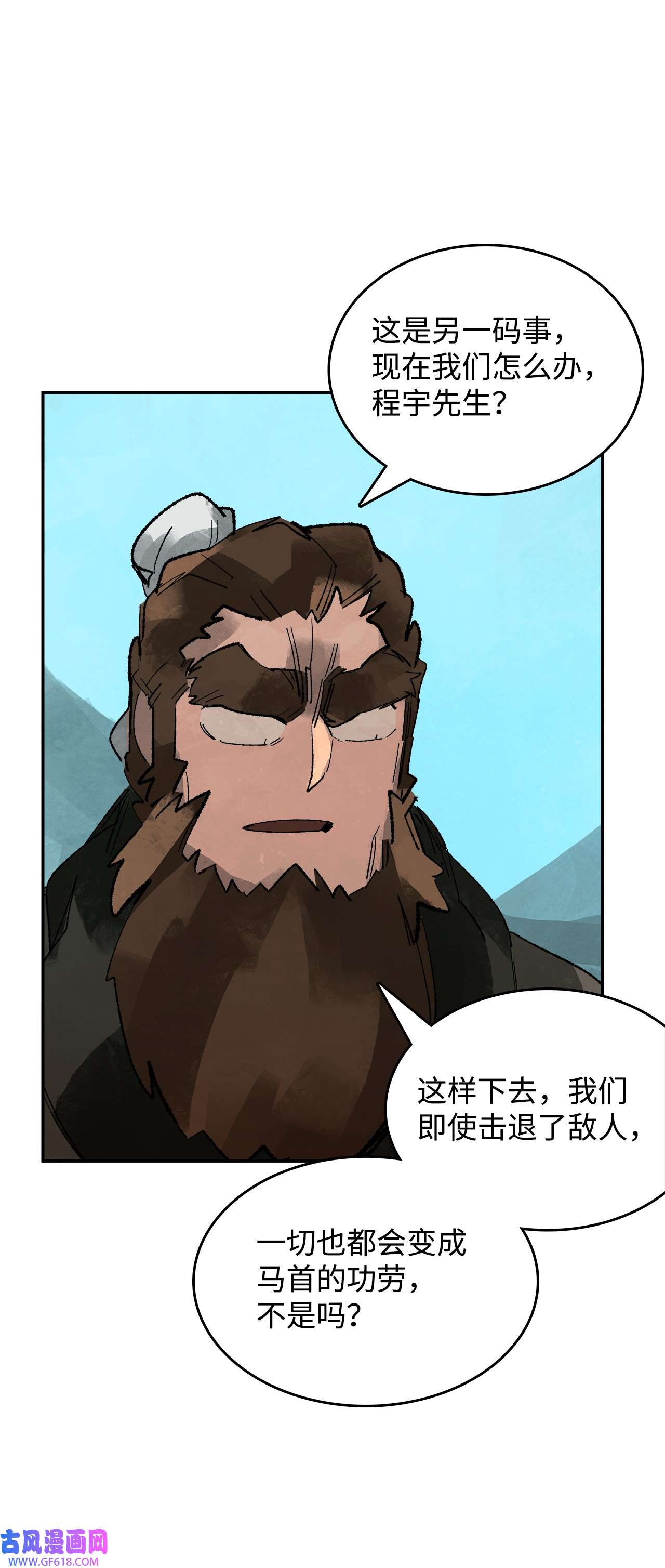 谋炼天下88 转变