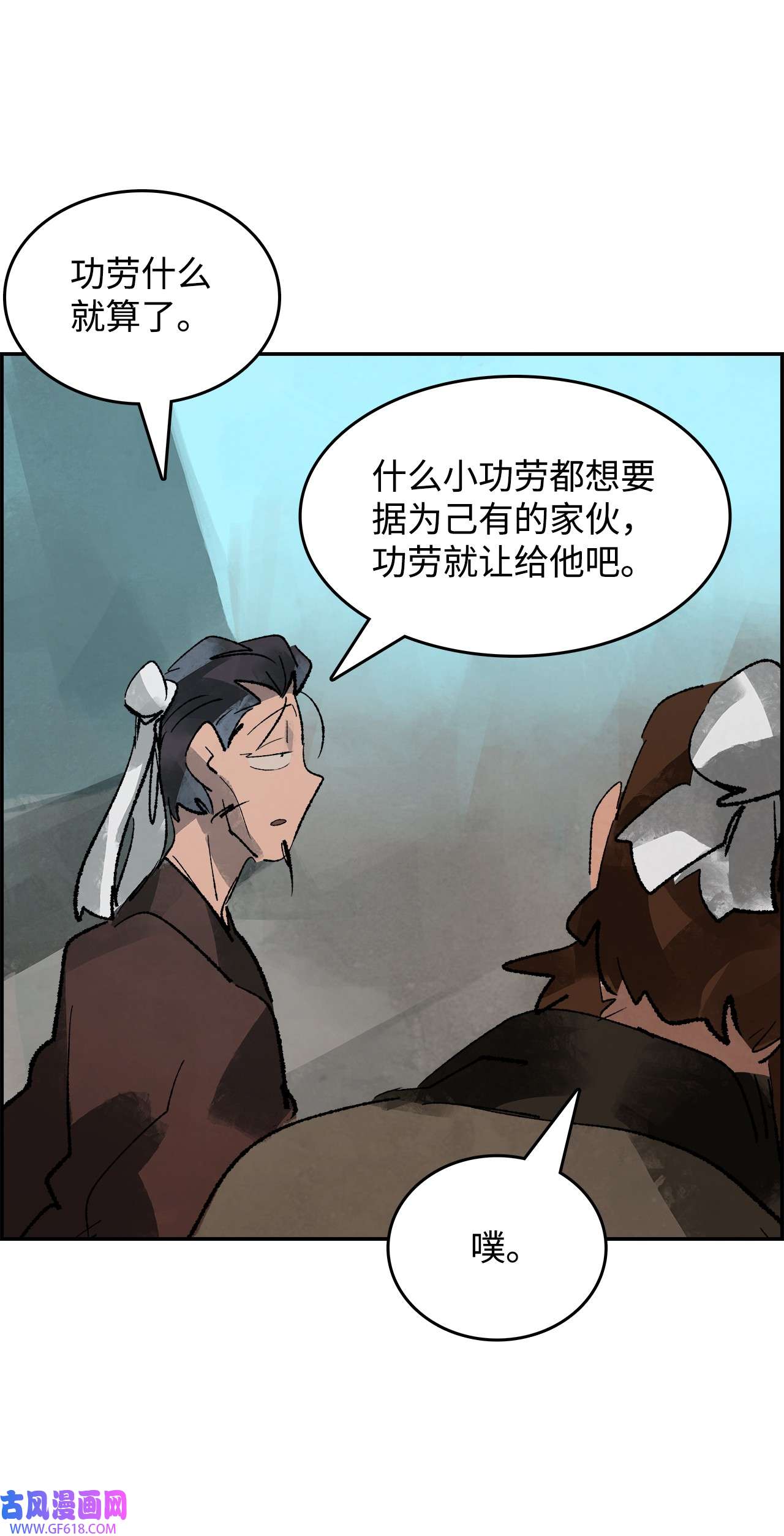 谋炼天下88 转变