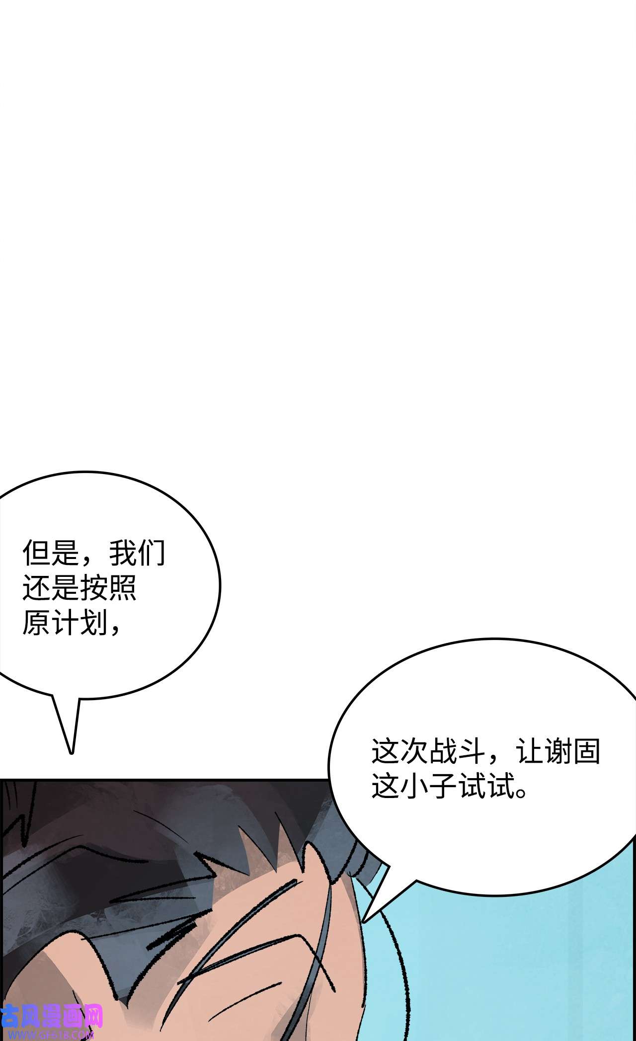 谋炼天下88 转变