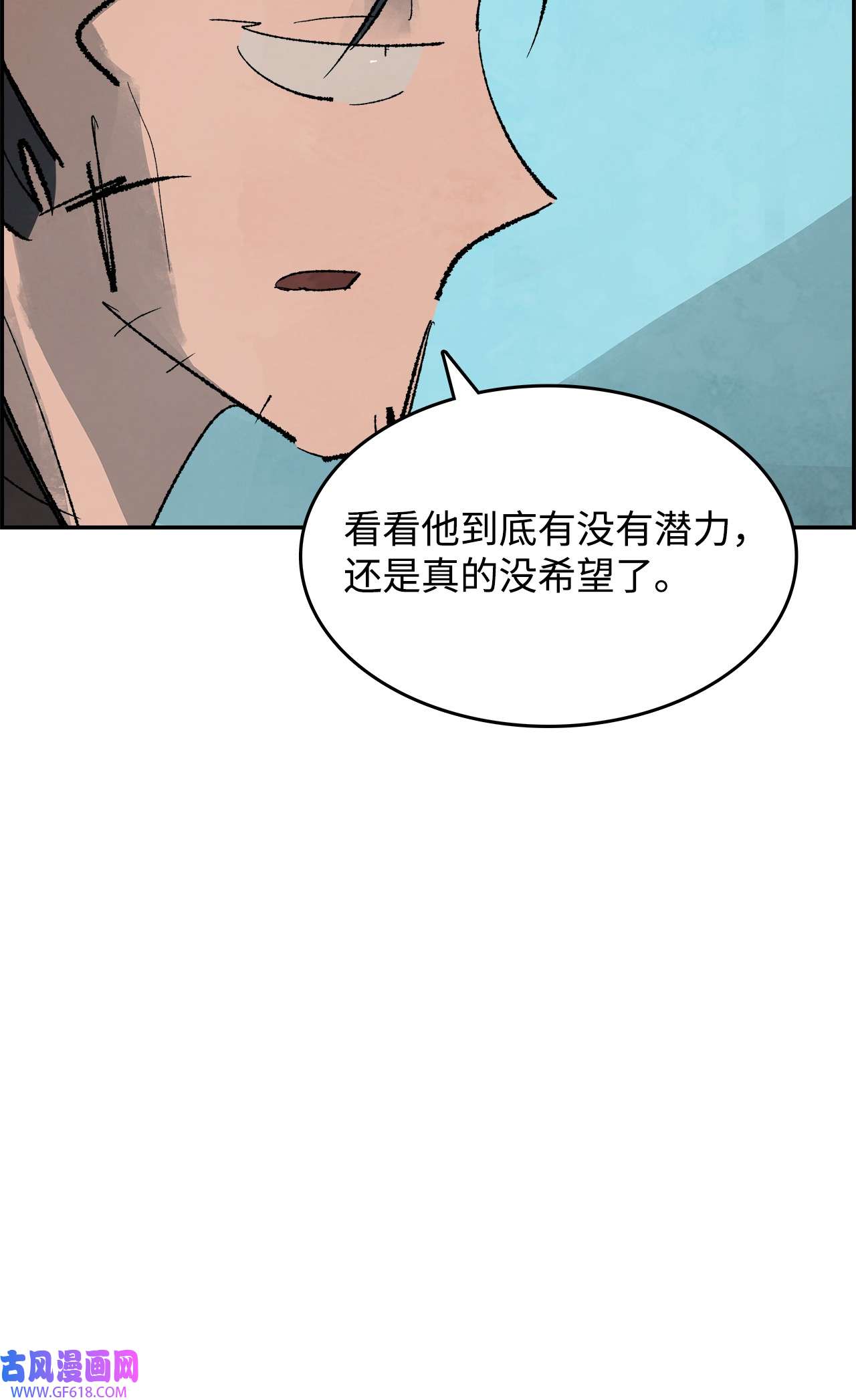 谋炼天下88 转变