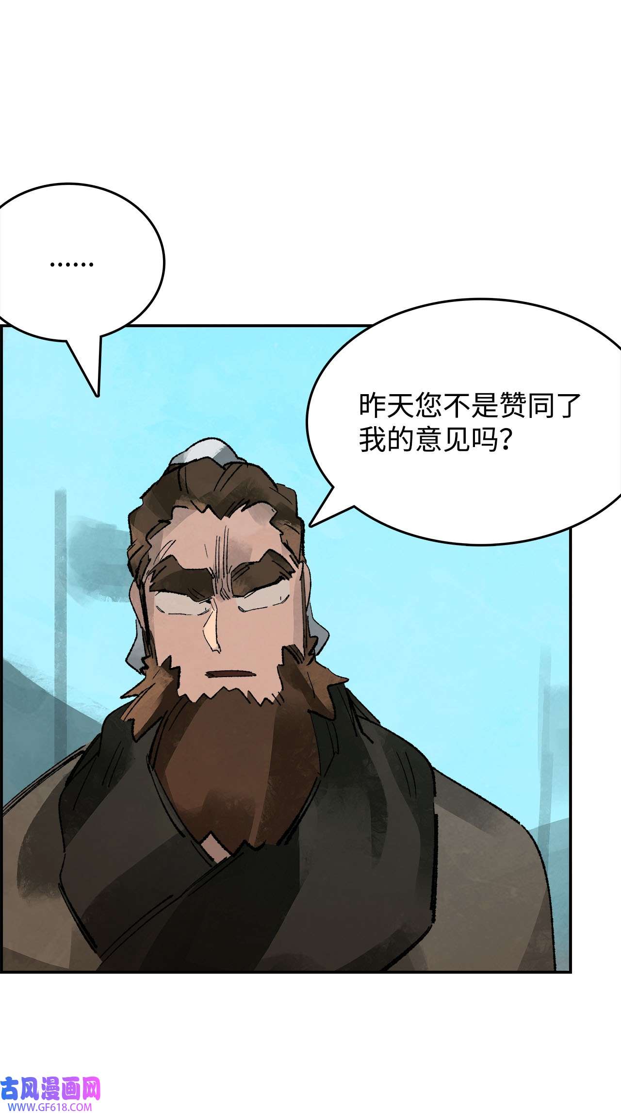 谋炼天下88 转变