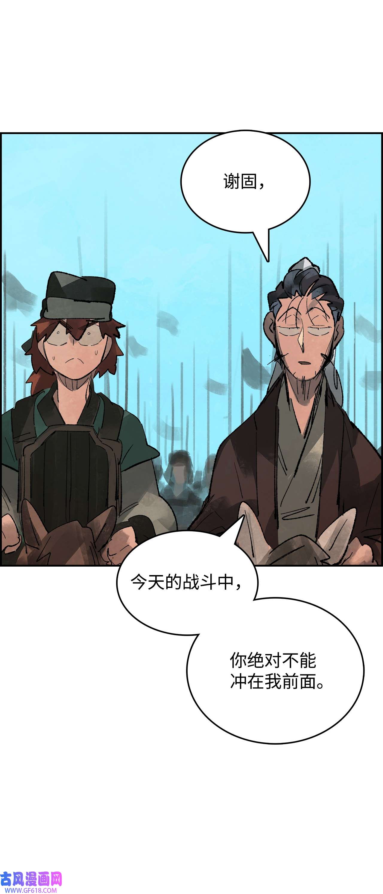 谋炼天下88 转变