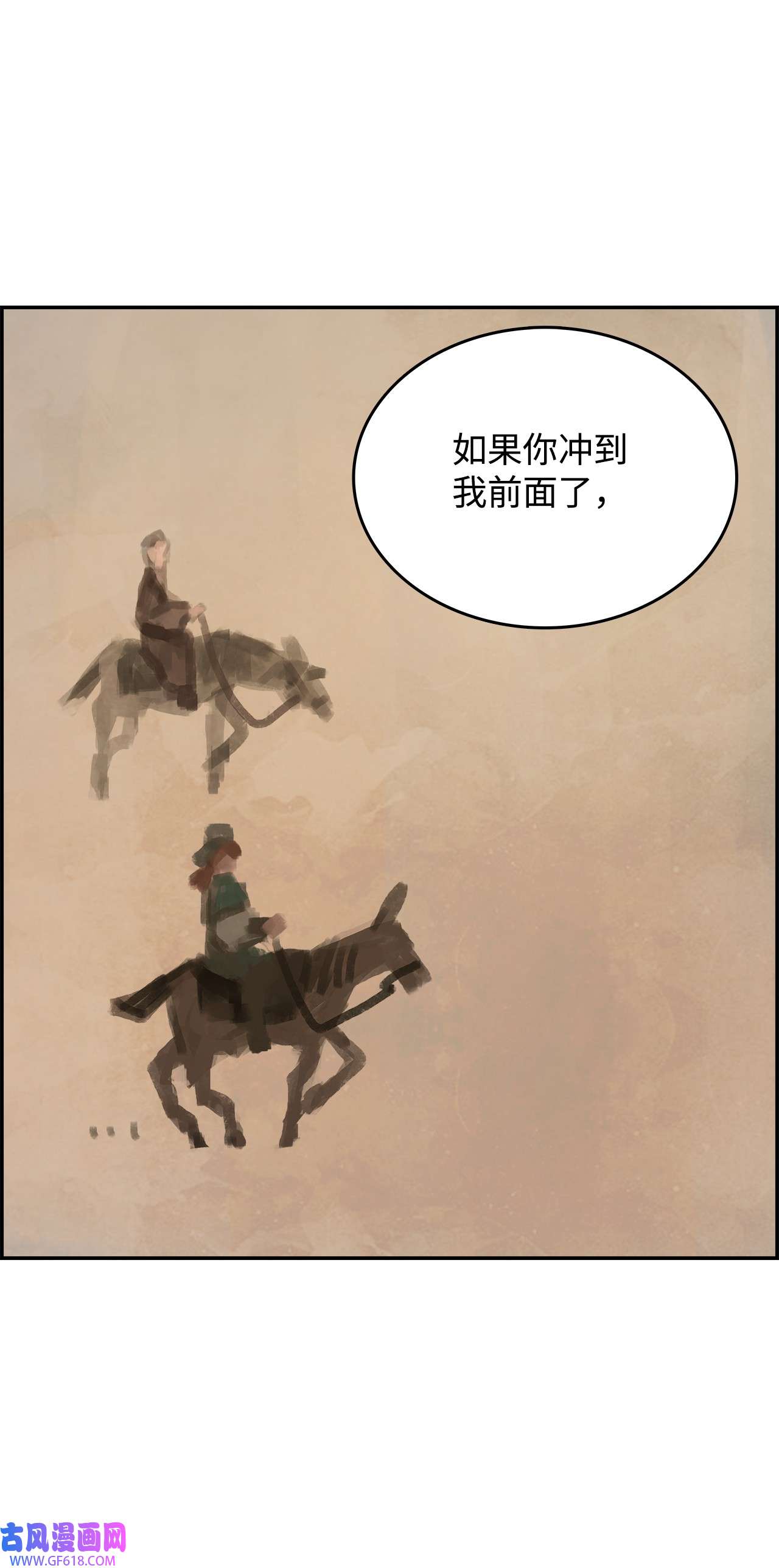谋炼天下88 转变