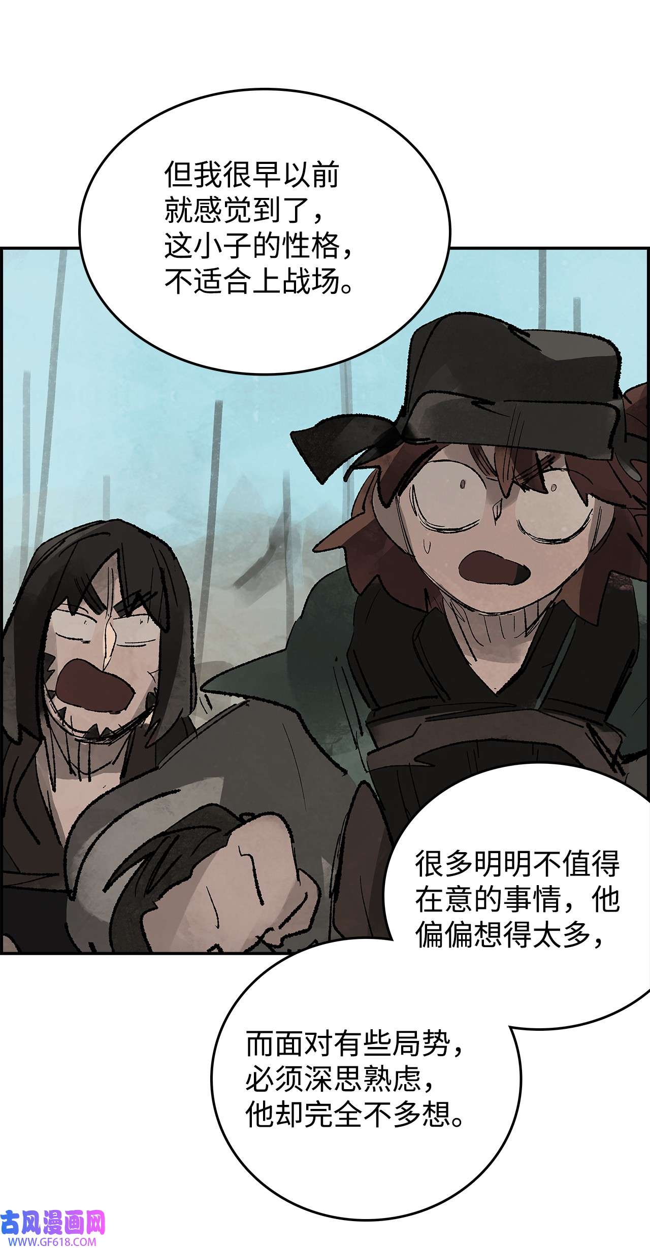 谋炼天下88 转变