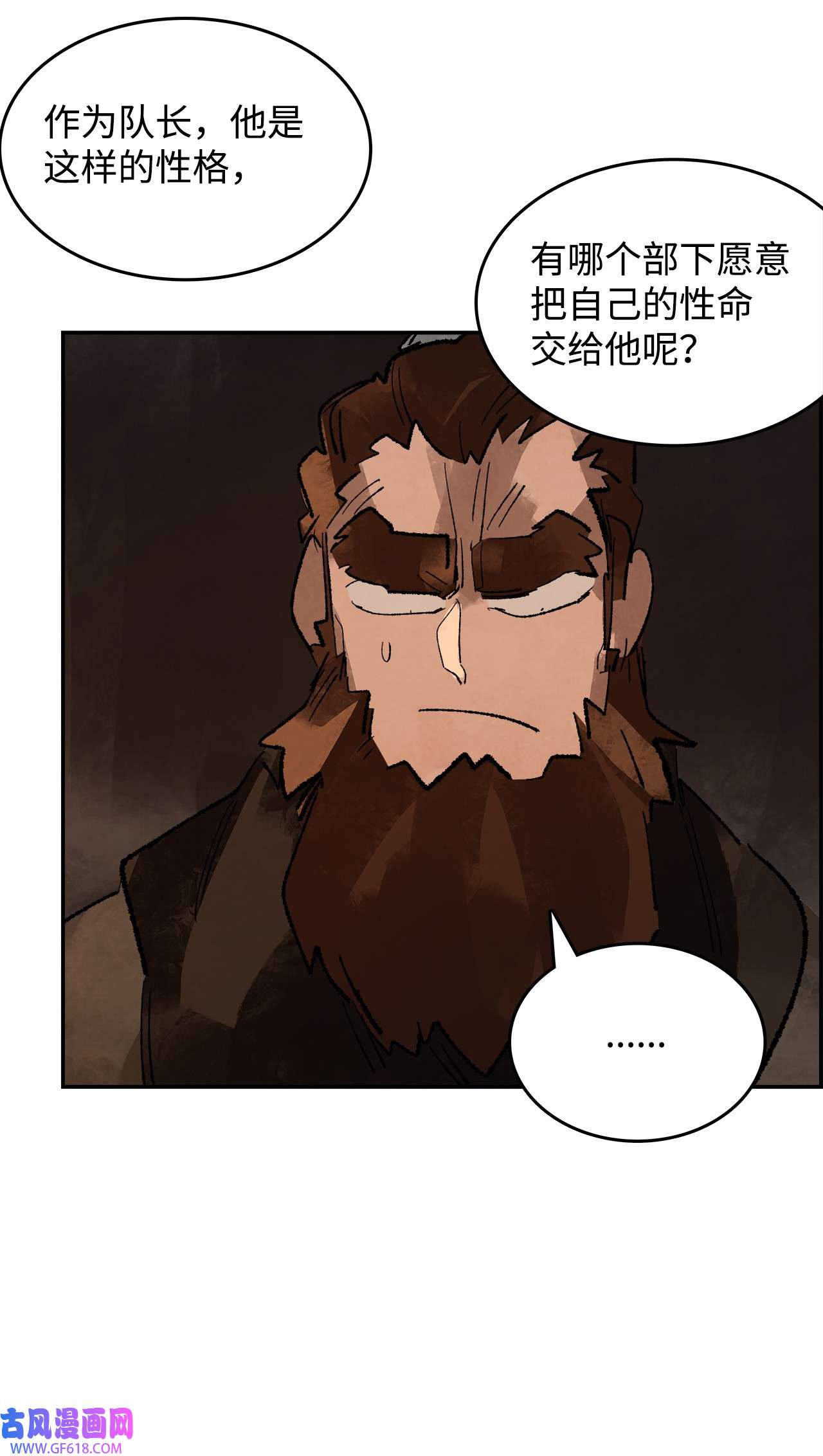 谋炼天下88 转变