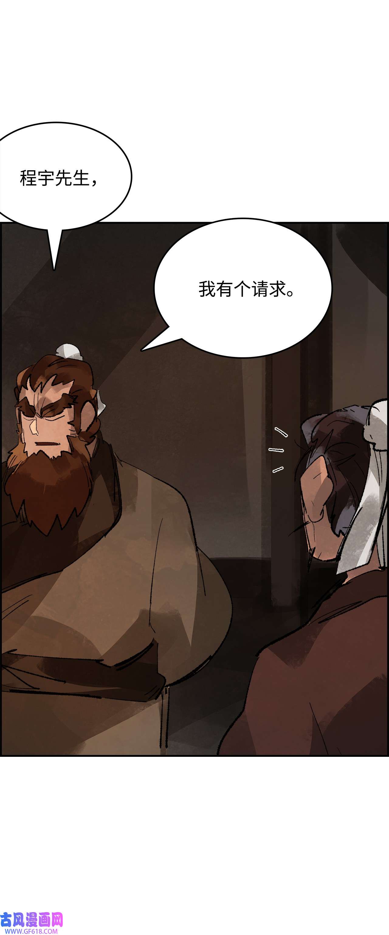 谋炼天下88 转变