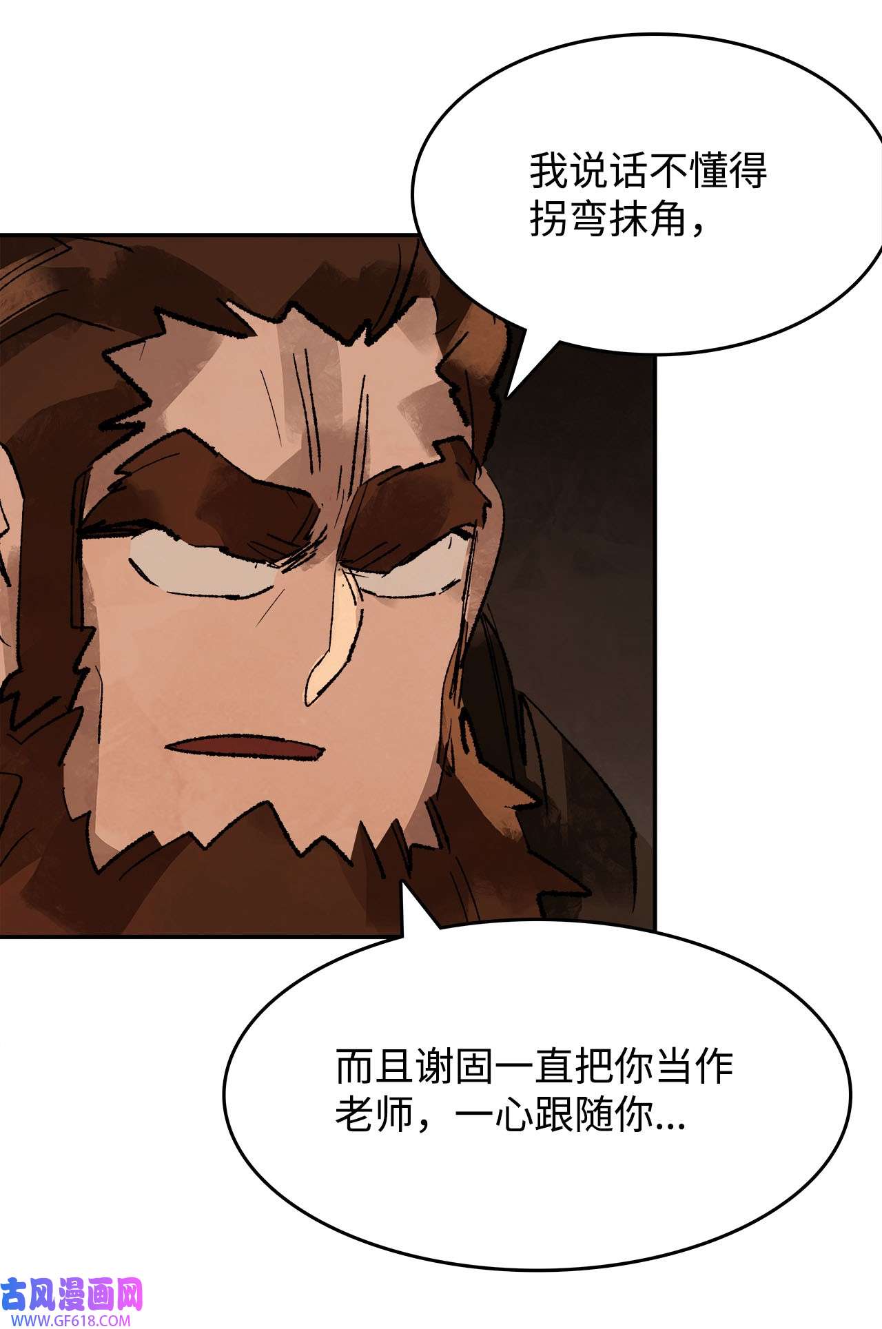 谋炼天下88 转变