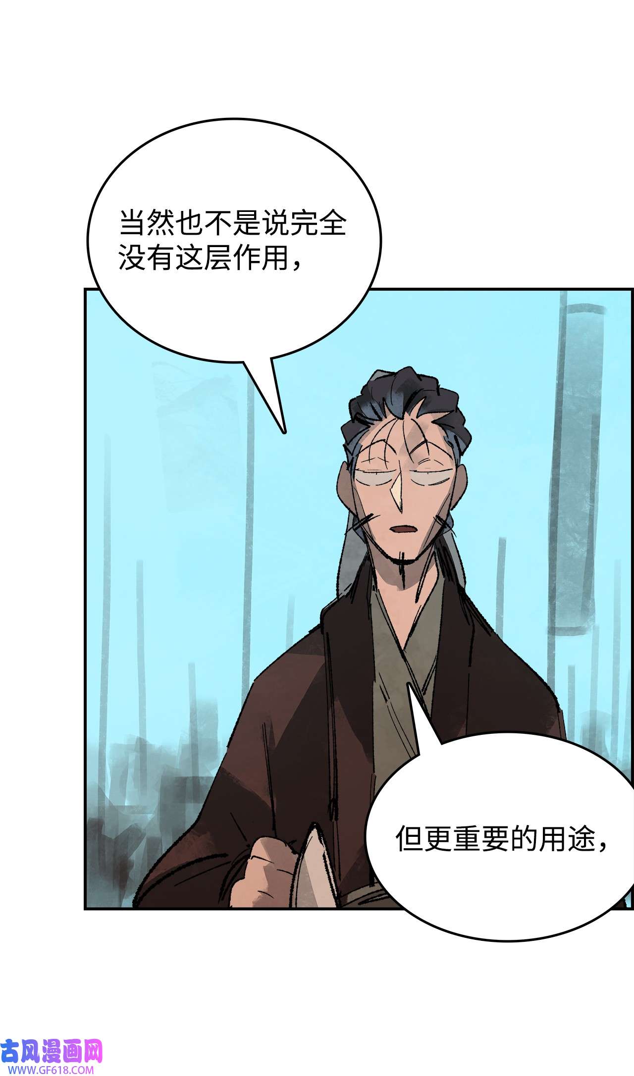 谋炼天下89 生动的教训