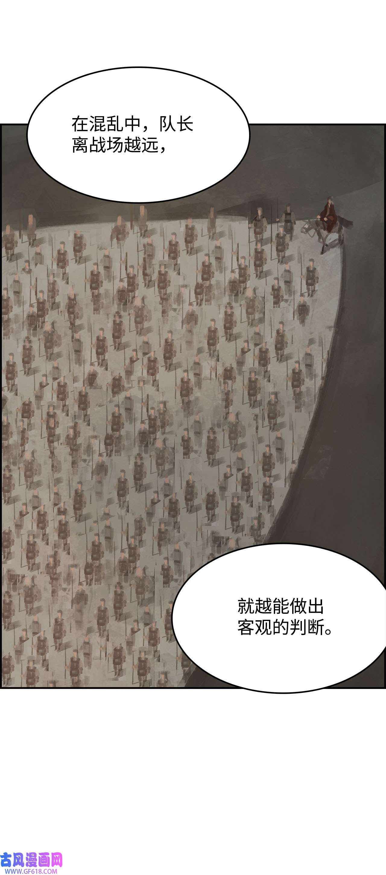 谋炼天下89 生动的教训