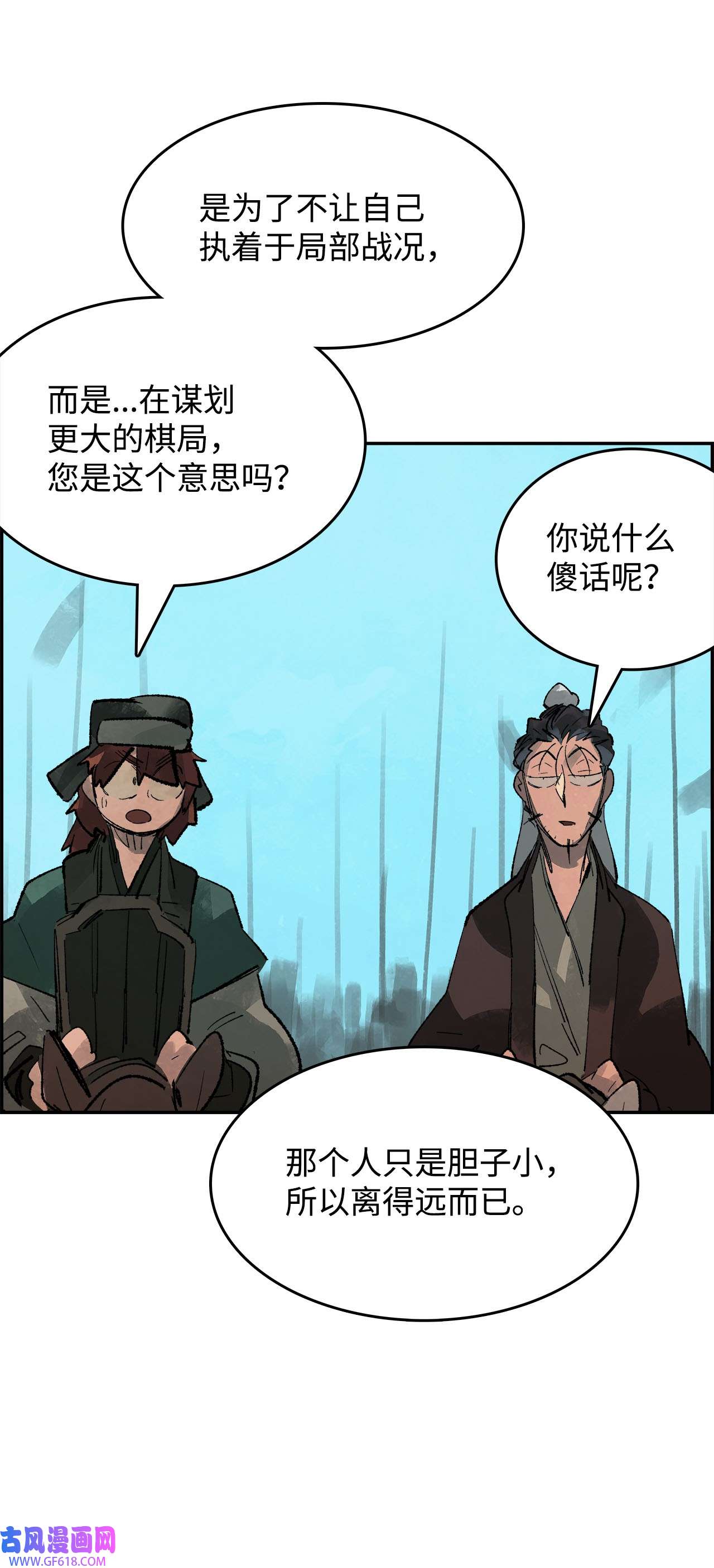 谋炼天下89 生动的教训