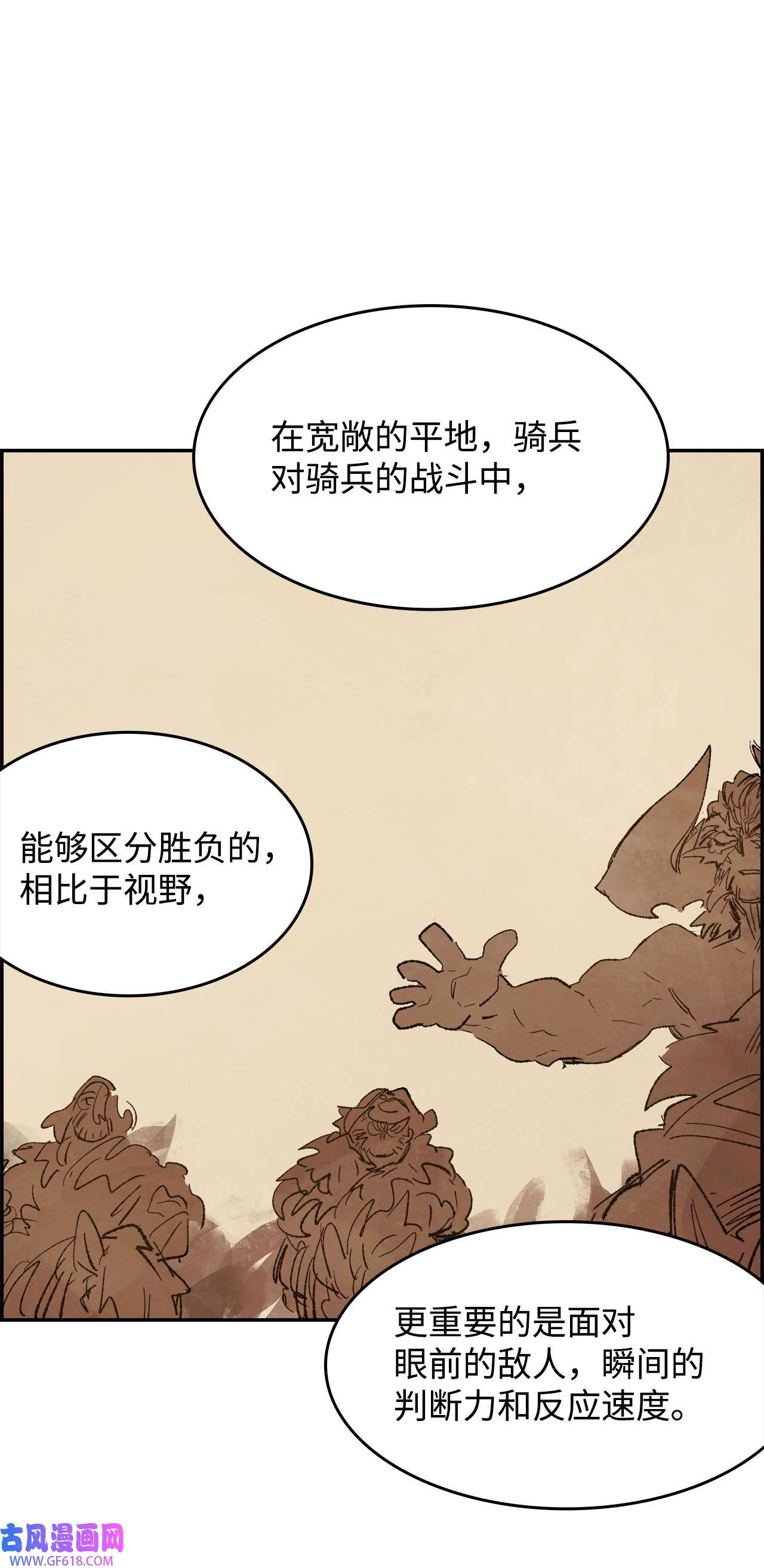 谋炼天下89 生动的教训