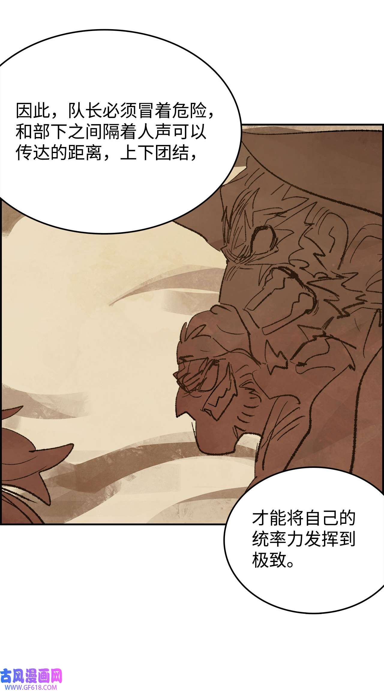 谋炼天下89 生动的教训