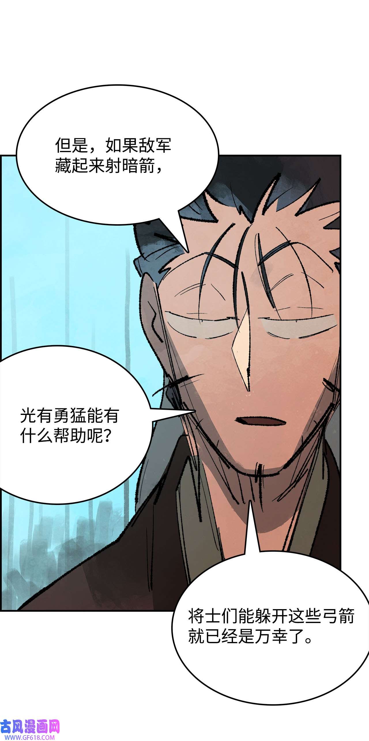 谋炼天下89 生动的教训