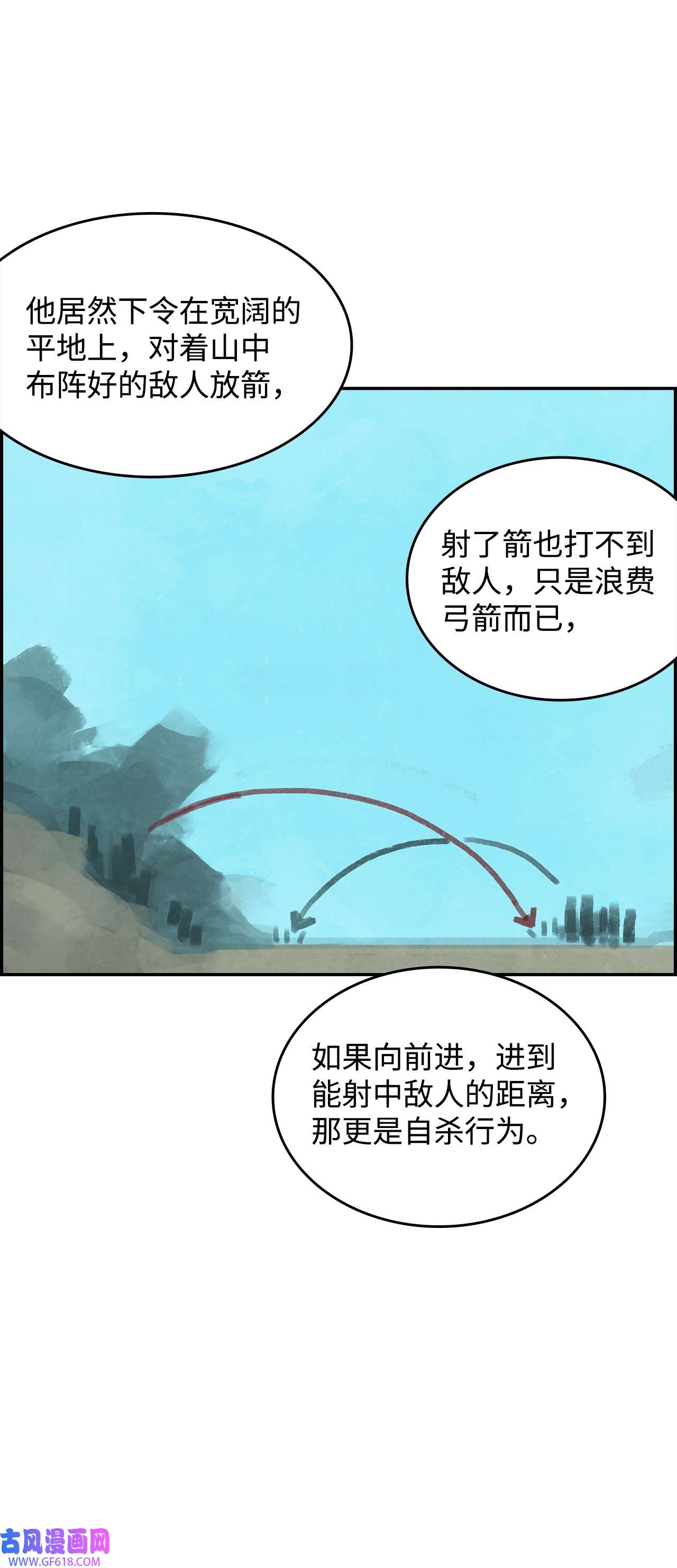 谋炼天下89 生动的教训
