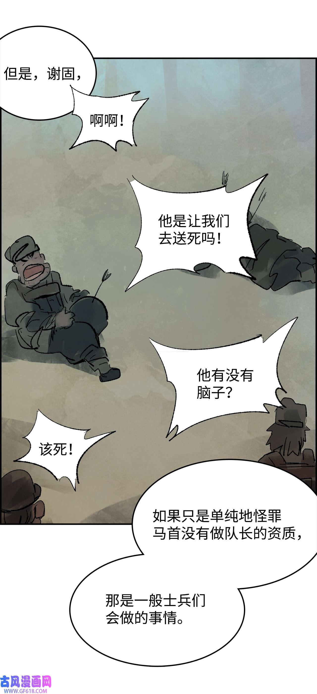 谋炼天下89 生动的教训