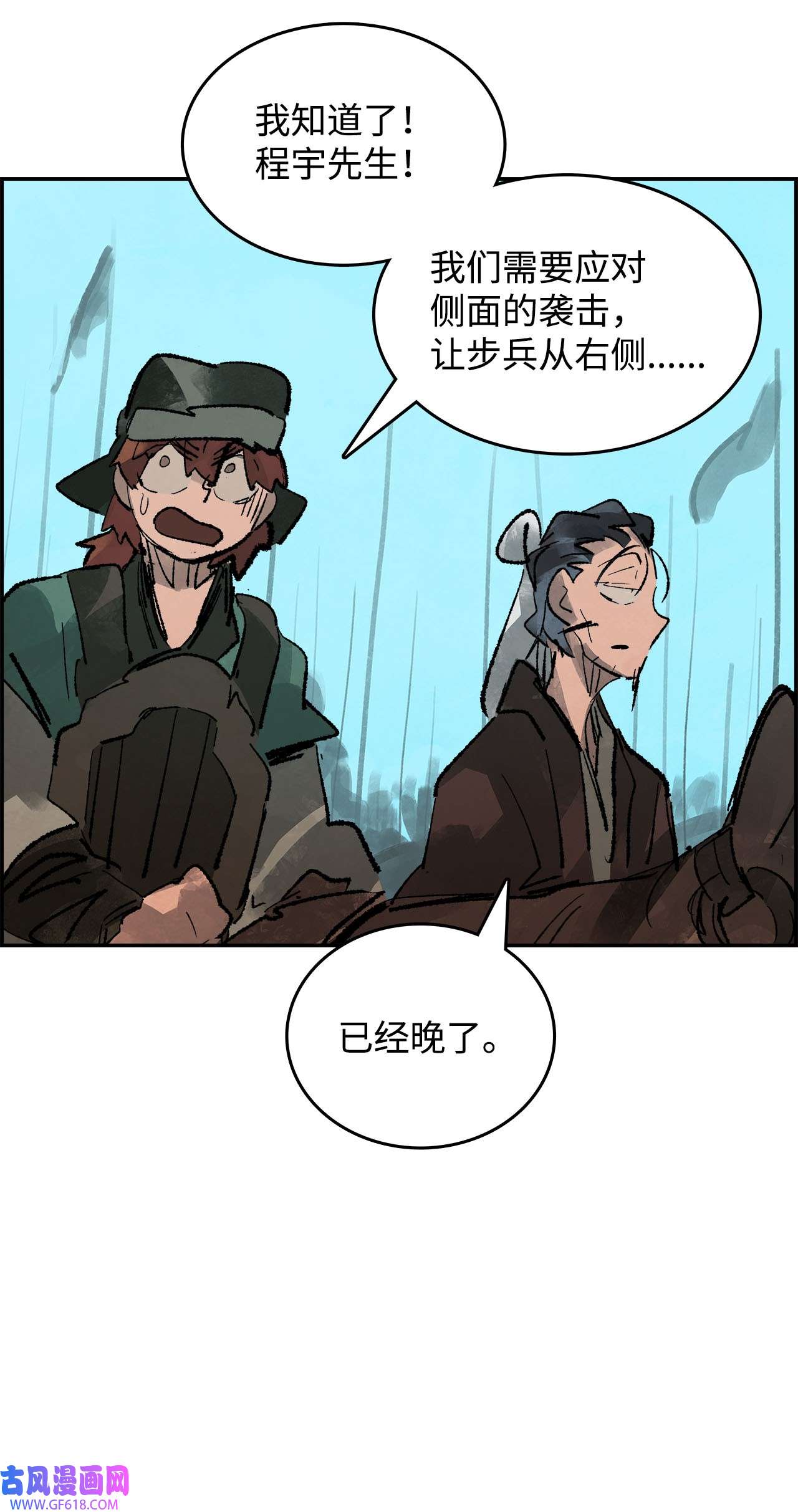 谋炼天下89 生动的教训