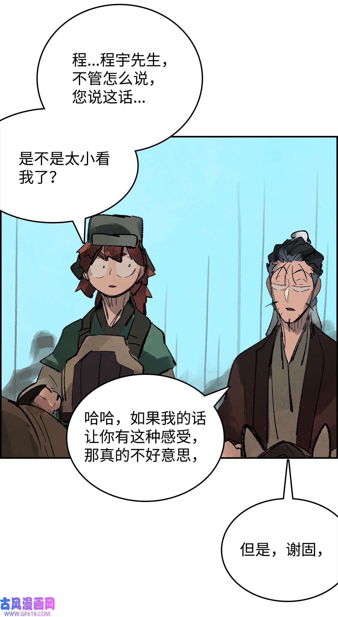 谋炼天下89 生动的教训