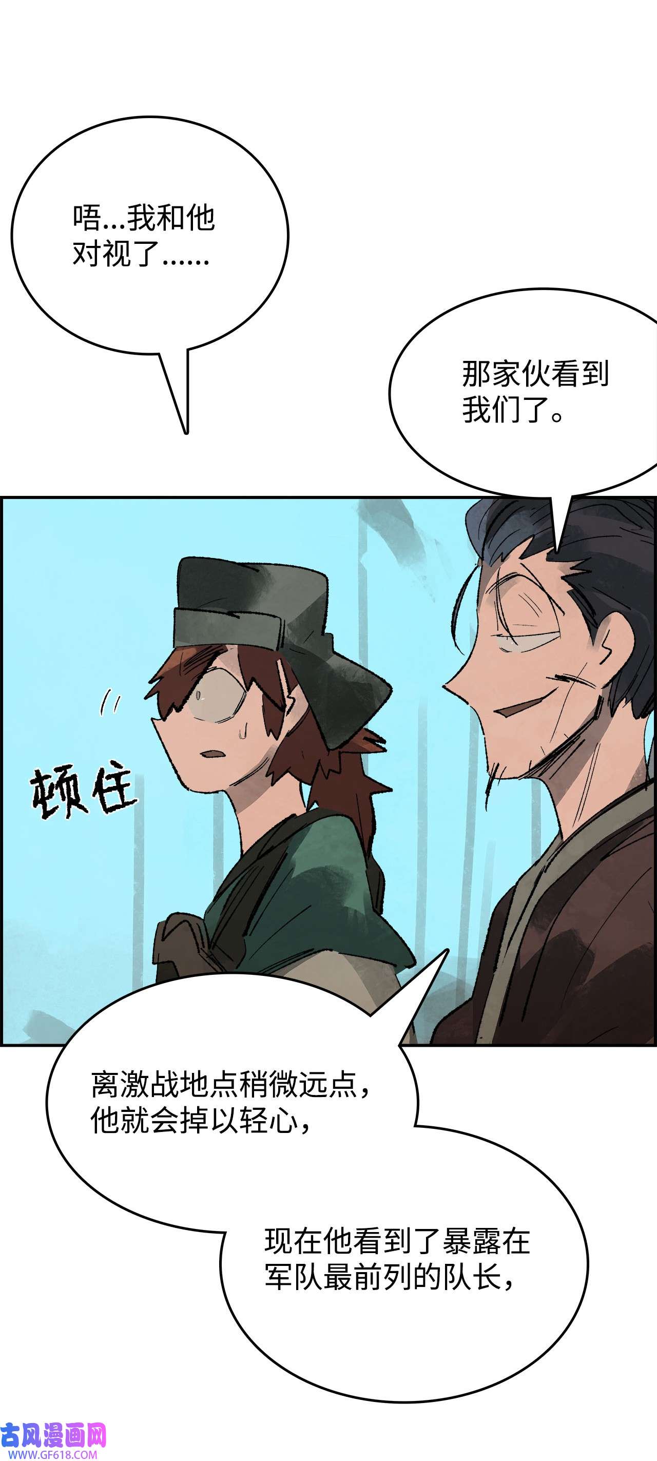 谋炼天下90 千算不如万算