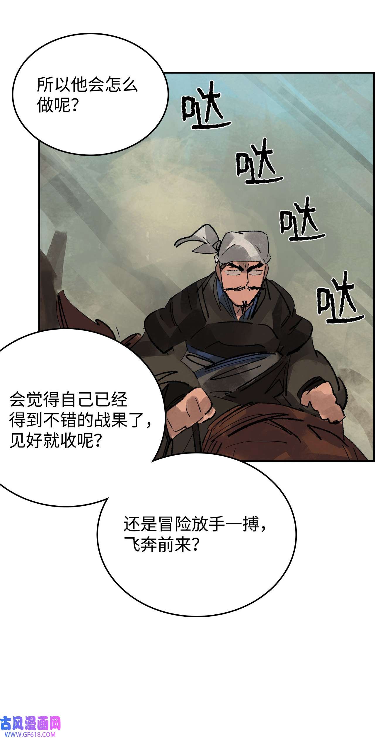 谋炼天下90 千算不如万算
