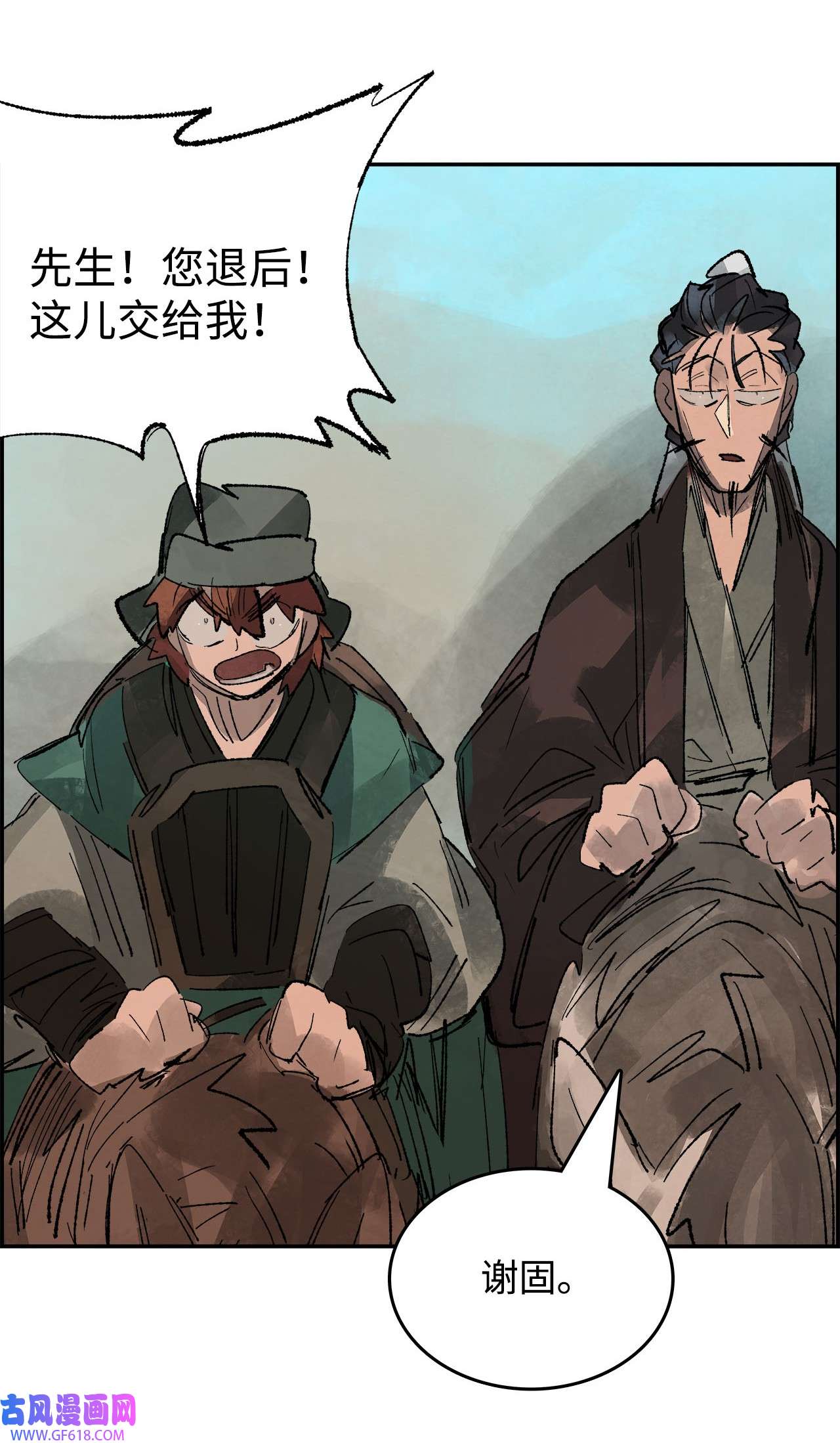 谋炼天下90 千算不如万算