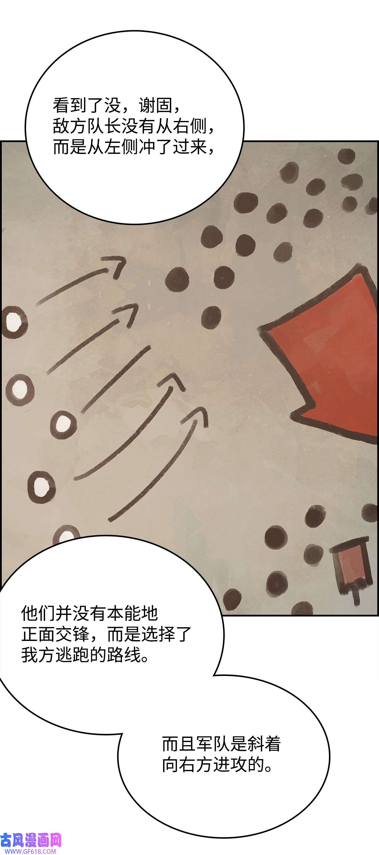 谋炼天下90 千算不如万算