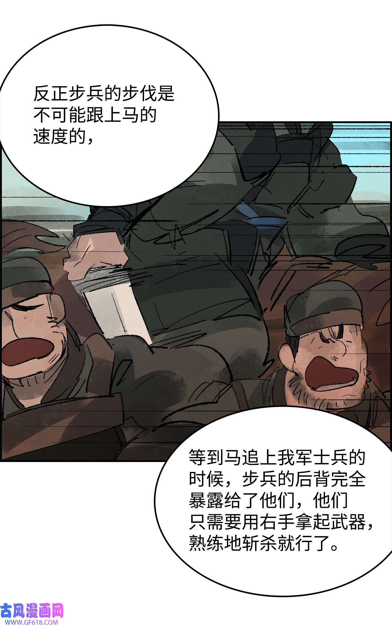 谋炼天下90 千算不如万算