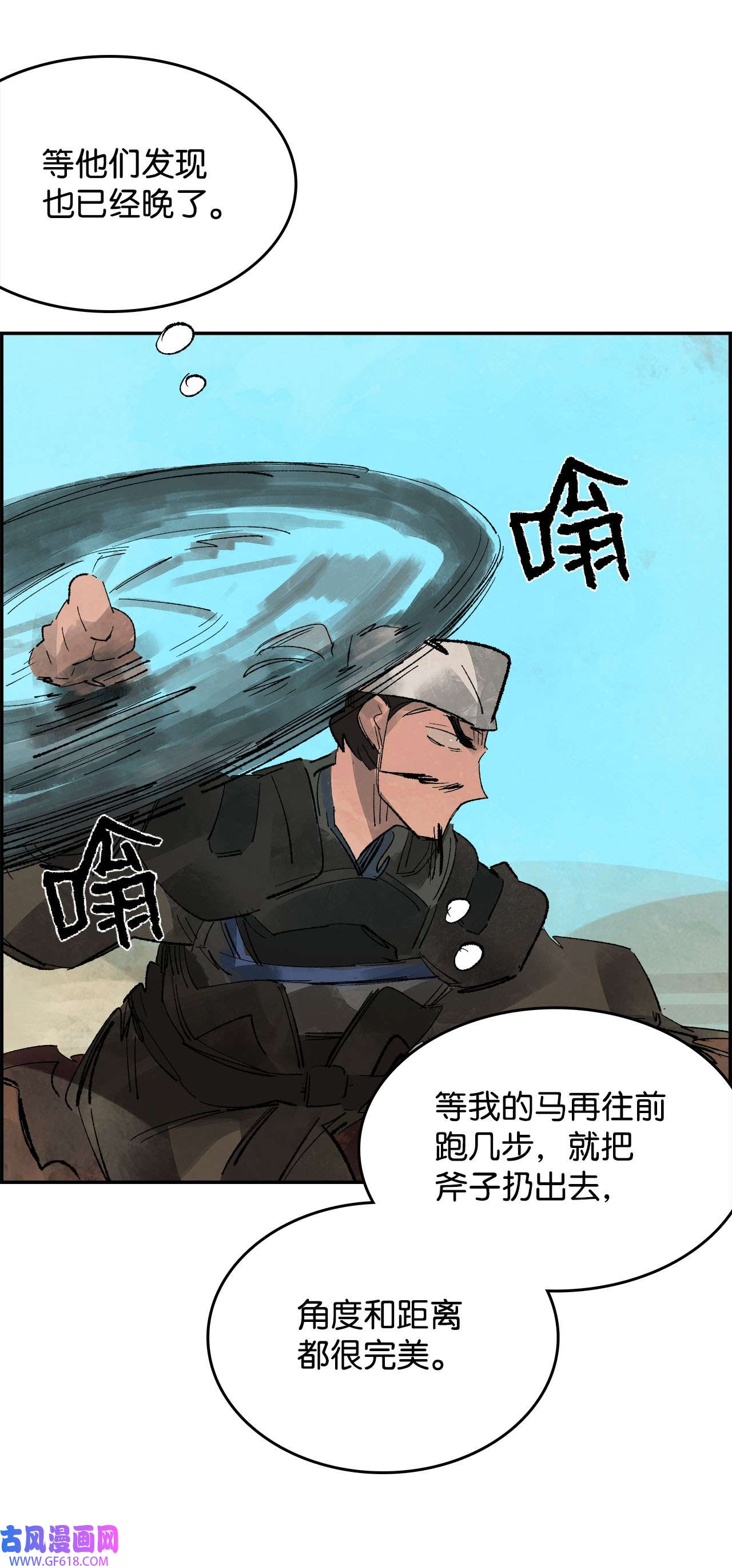 谋炼天下90 千算不如万算