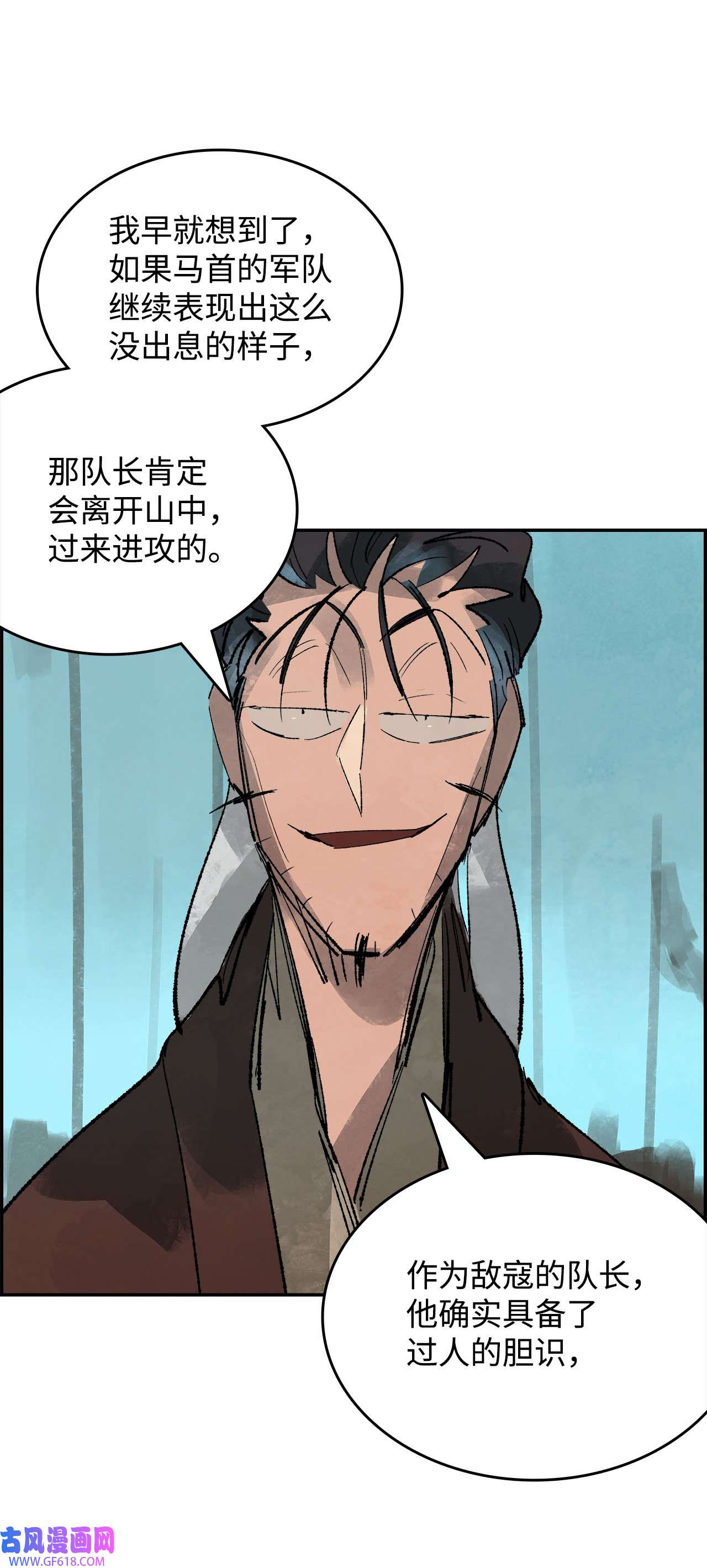 谋炼天下90 千算不如万算