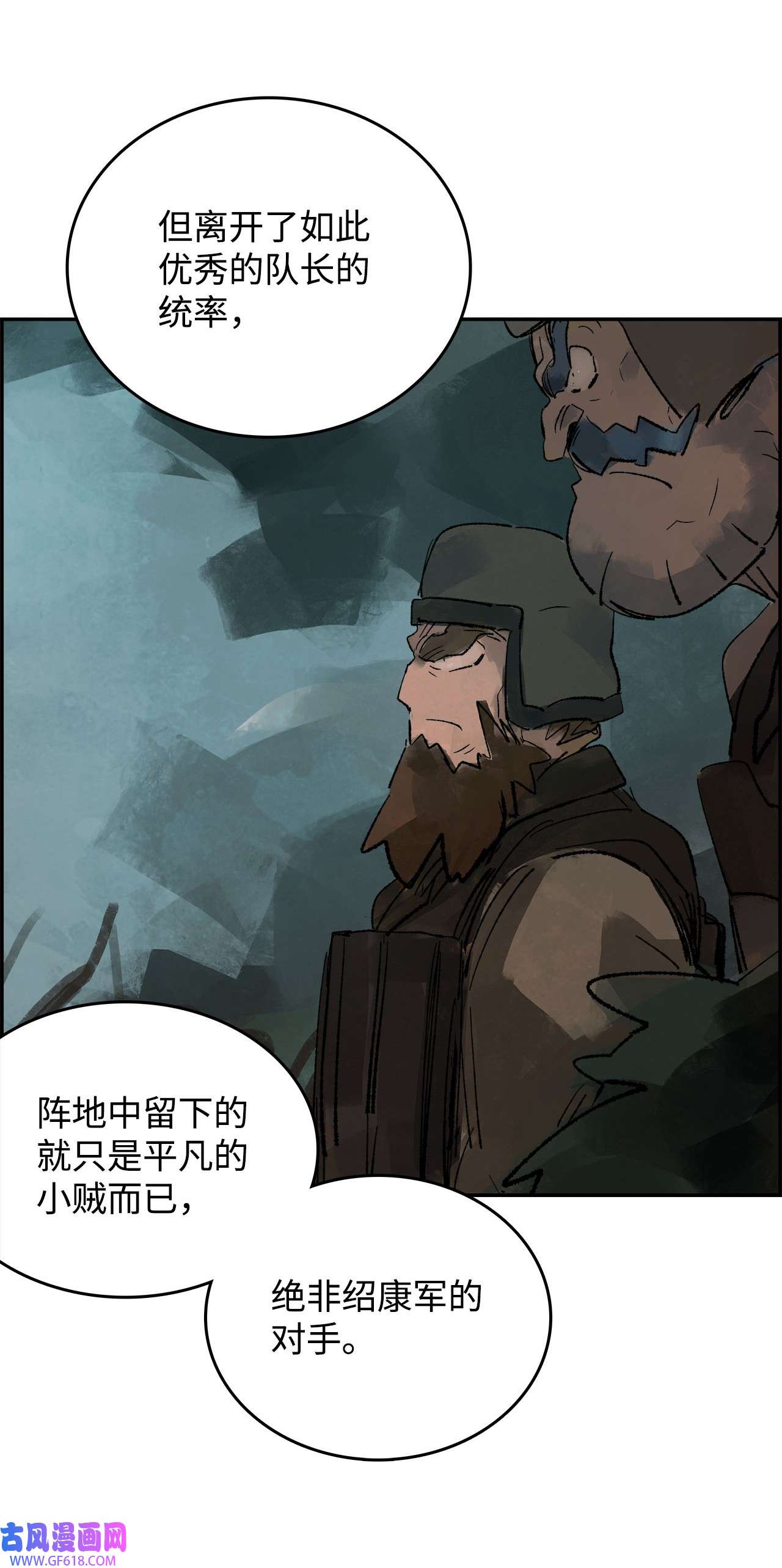 谋炼天下90 千算不如万算