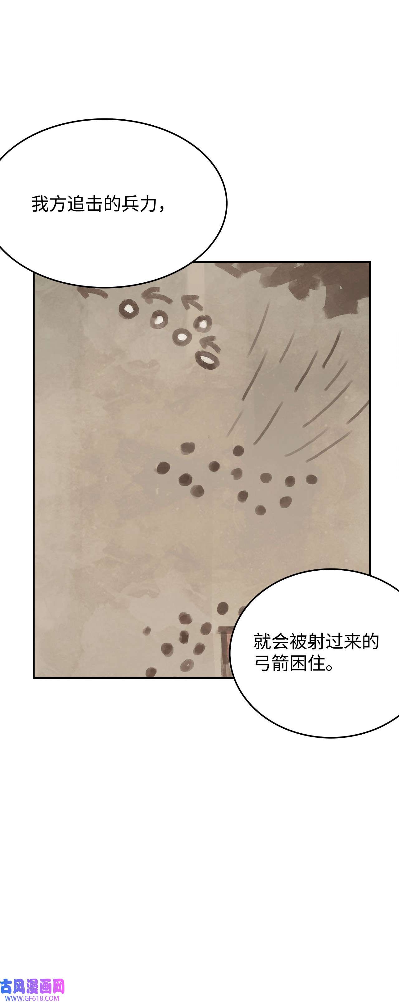 谋炼天下90 千算不如万算