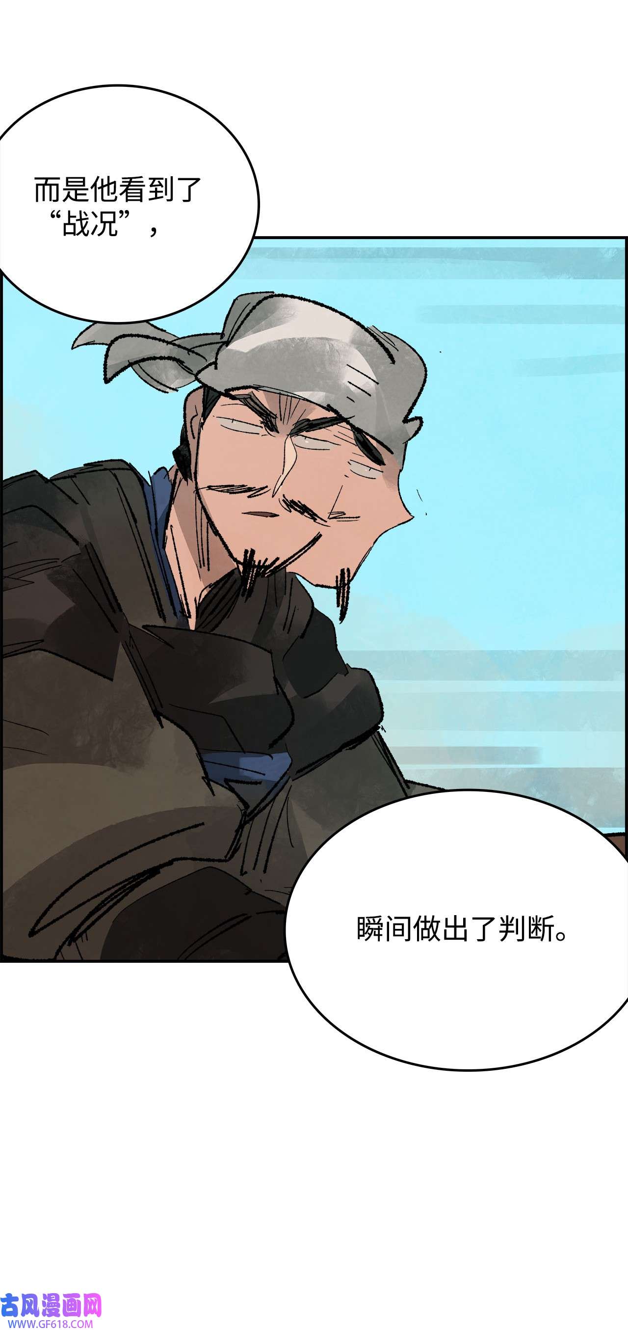 谋炼天下90 千算不如万算