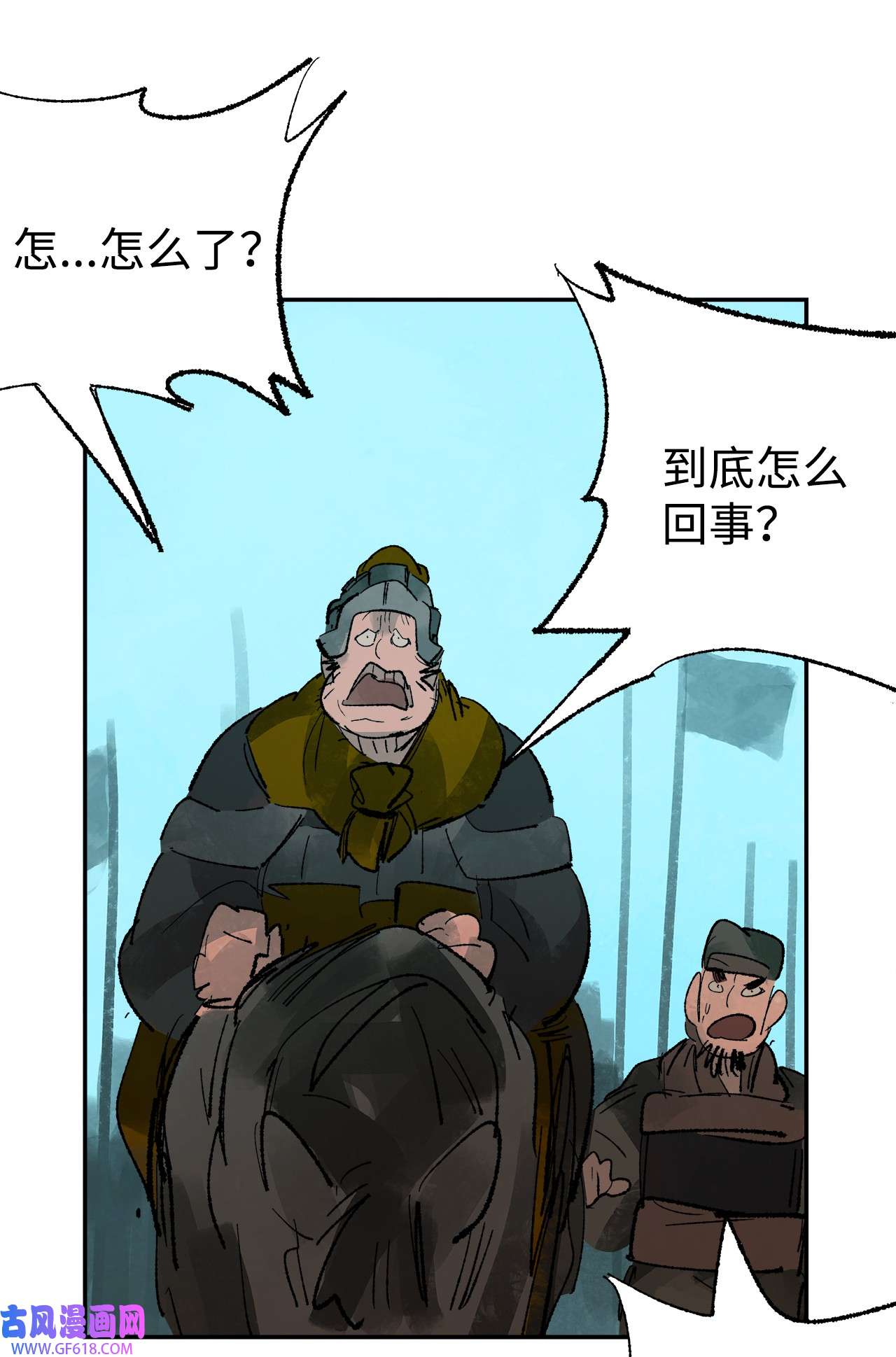 谋炼天下91 背后靠山