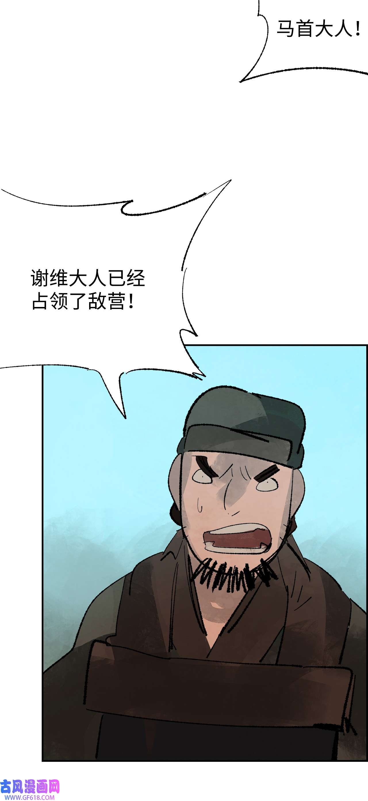 谋炼天下91 背后靠山