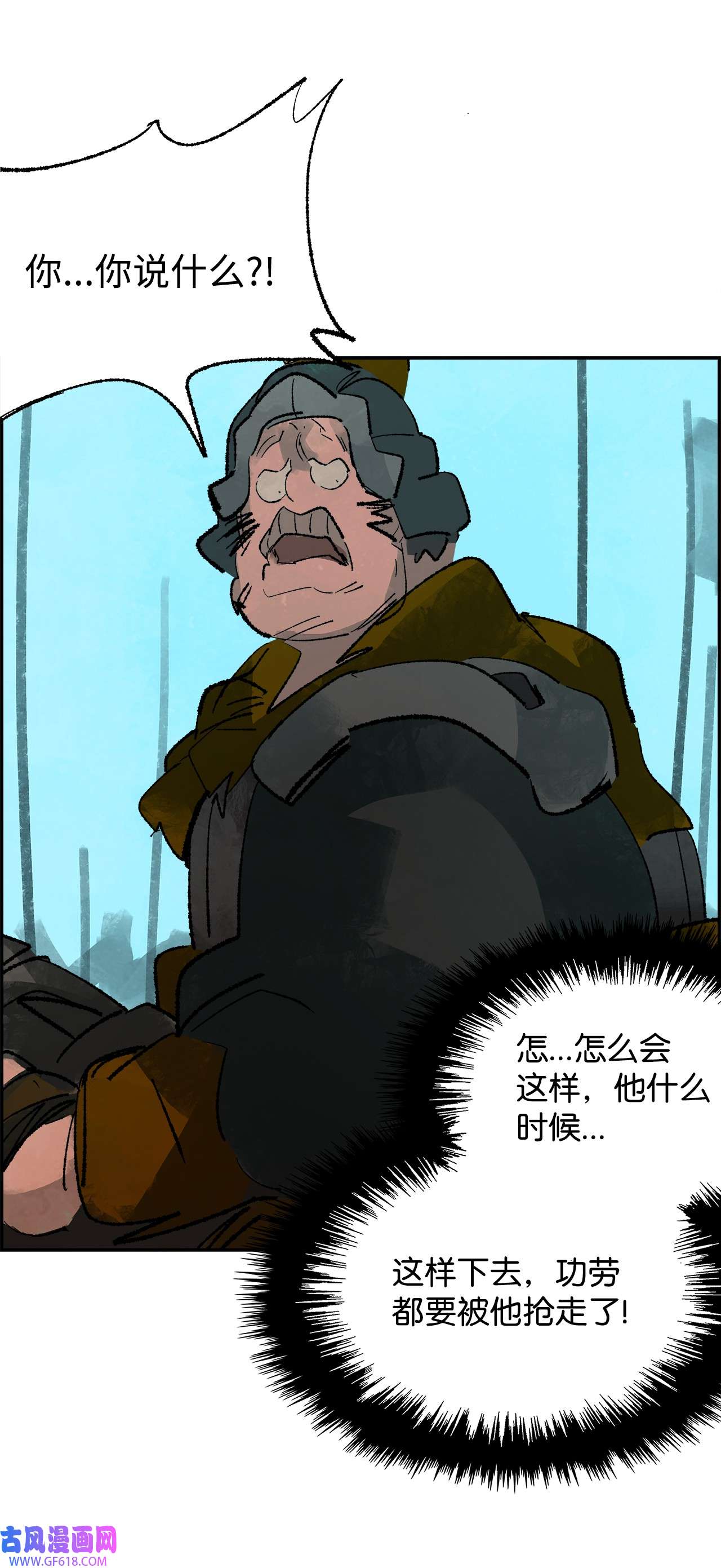 谋炼天下91 背后靠山
