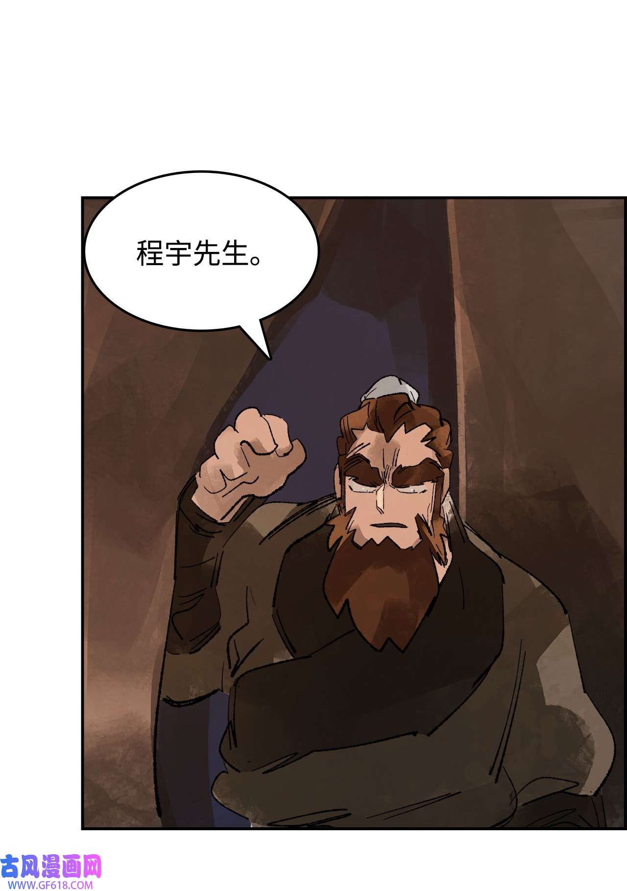 谋炼天下91 背后靠山