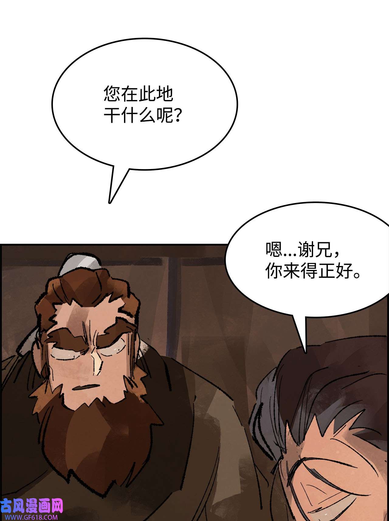 谋炼天下91 背后靠山