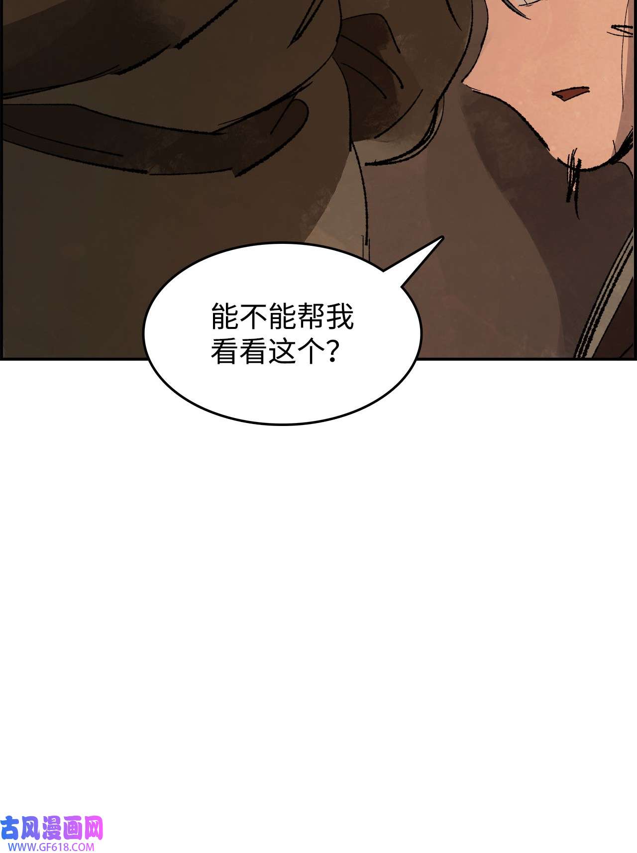 谋炼天下91 背后靠山