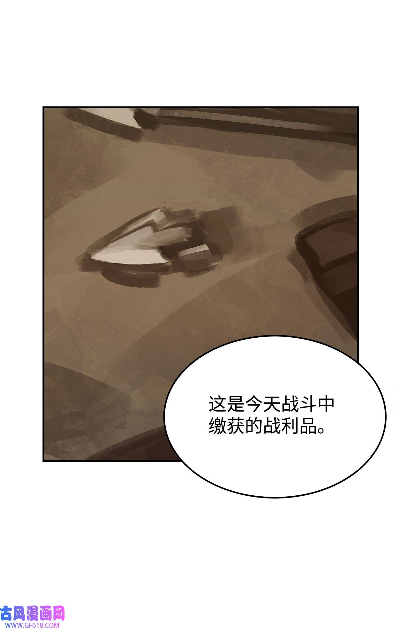 谋炼天下91 背后靠山