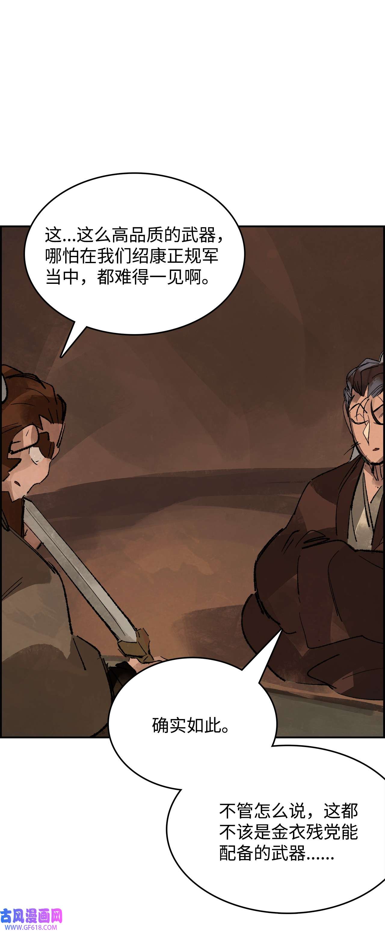 谋炼天下91 背后靠山