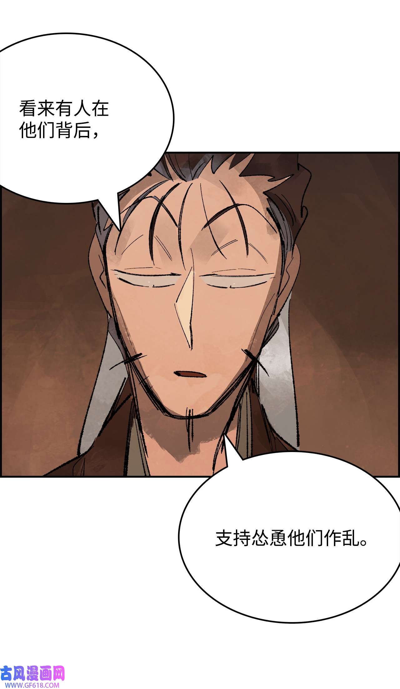 谋炼天下91 背后靠山