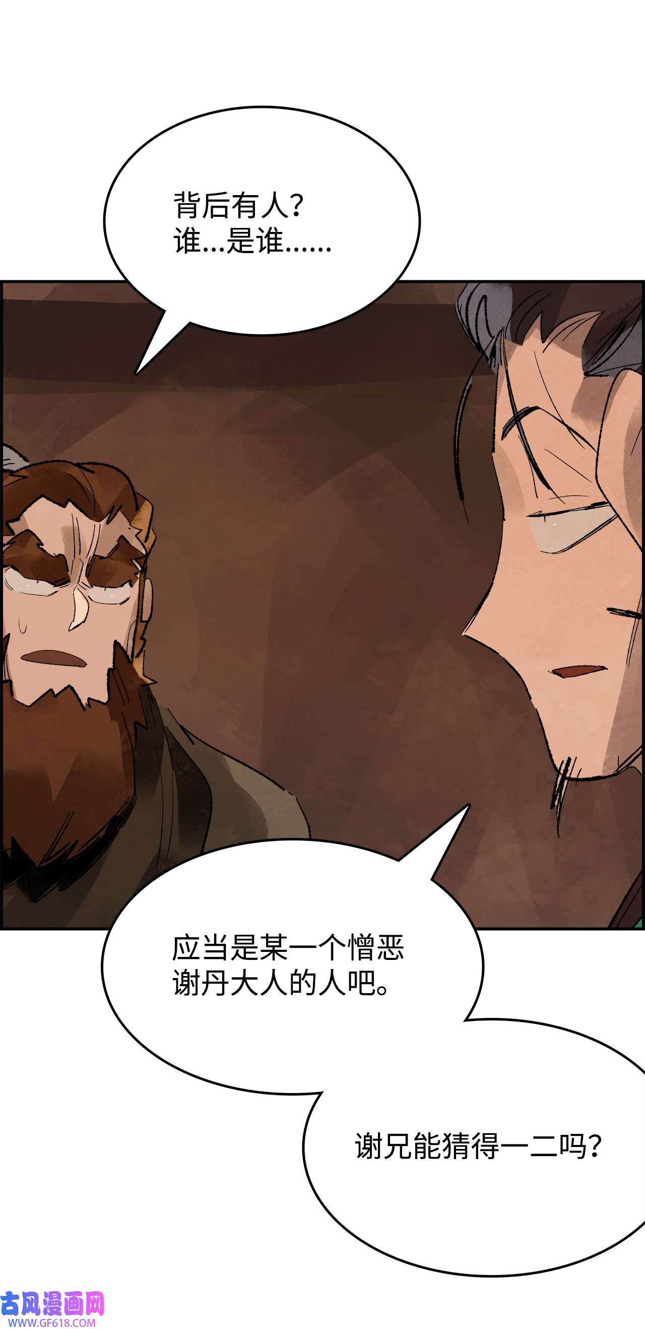 谋炼天下91 背后靠山