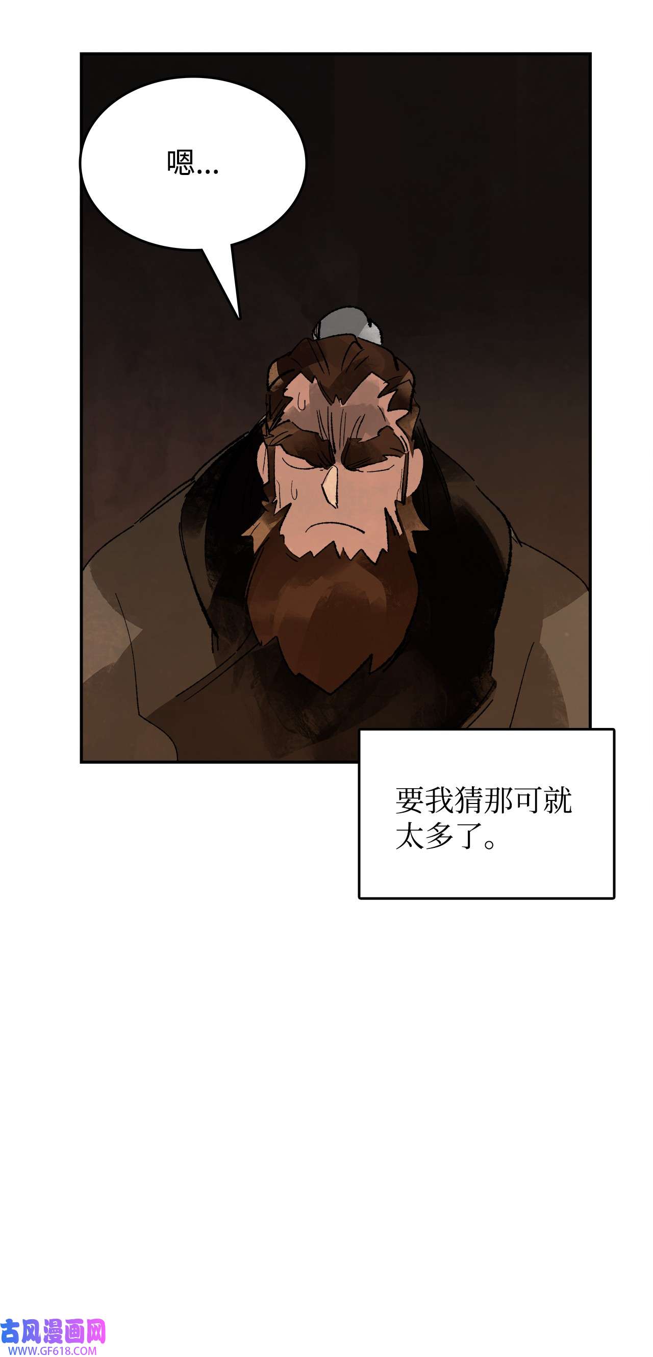 谋炼天下91 背后靠山