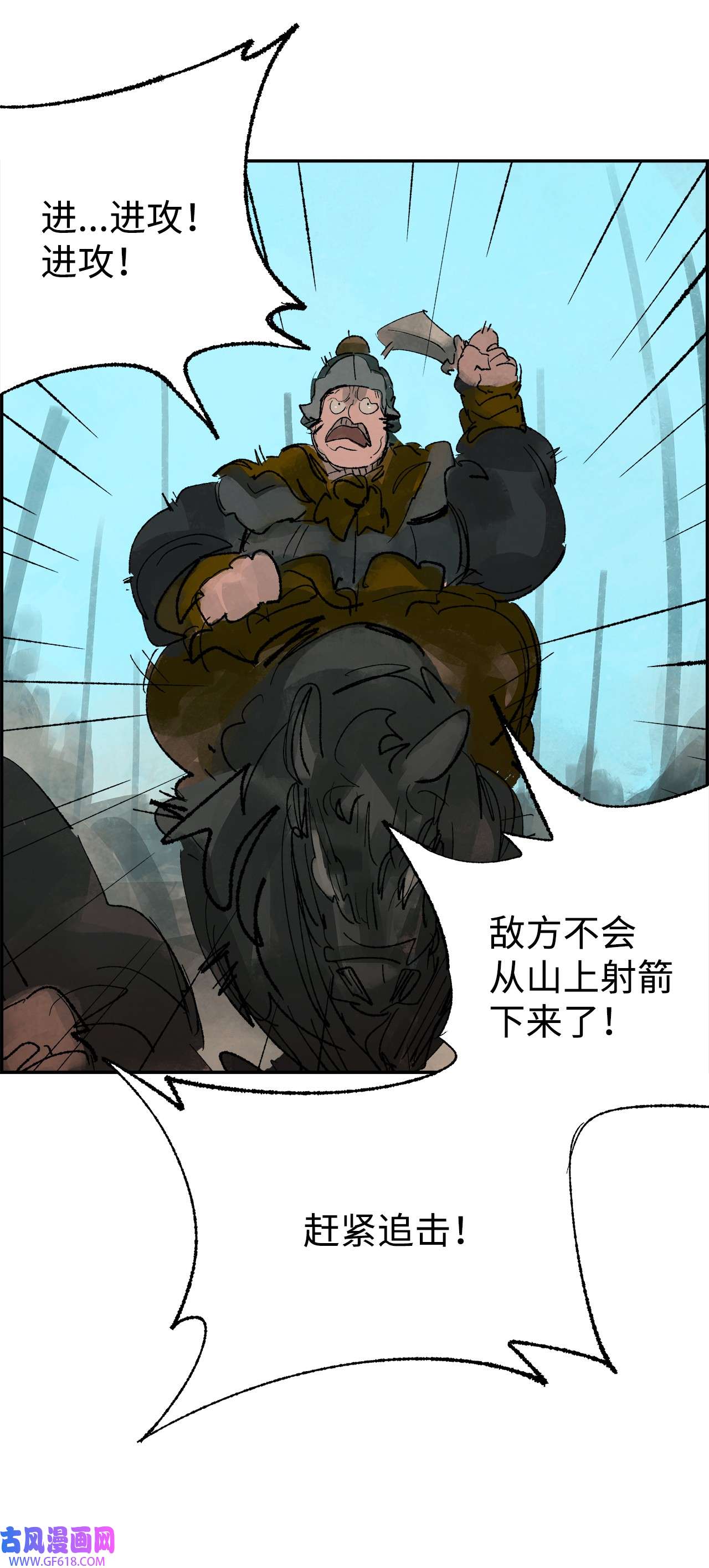 谋炼天下91 背后靠山