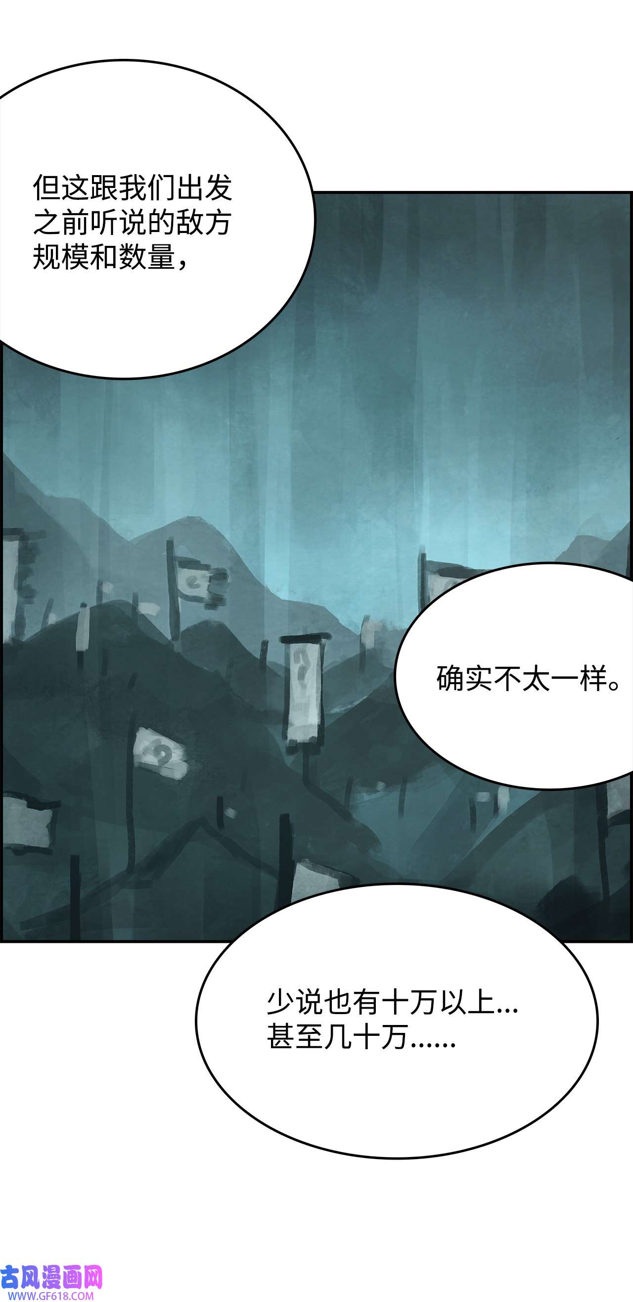 谋炼天下91 背后靠山