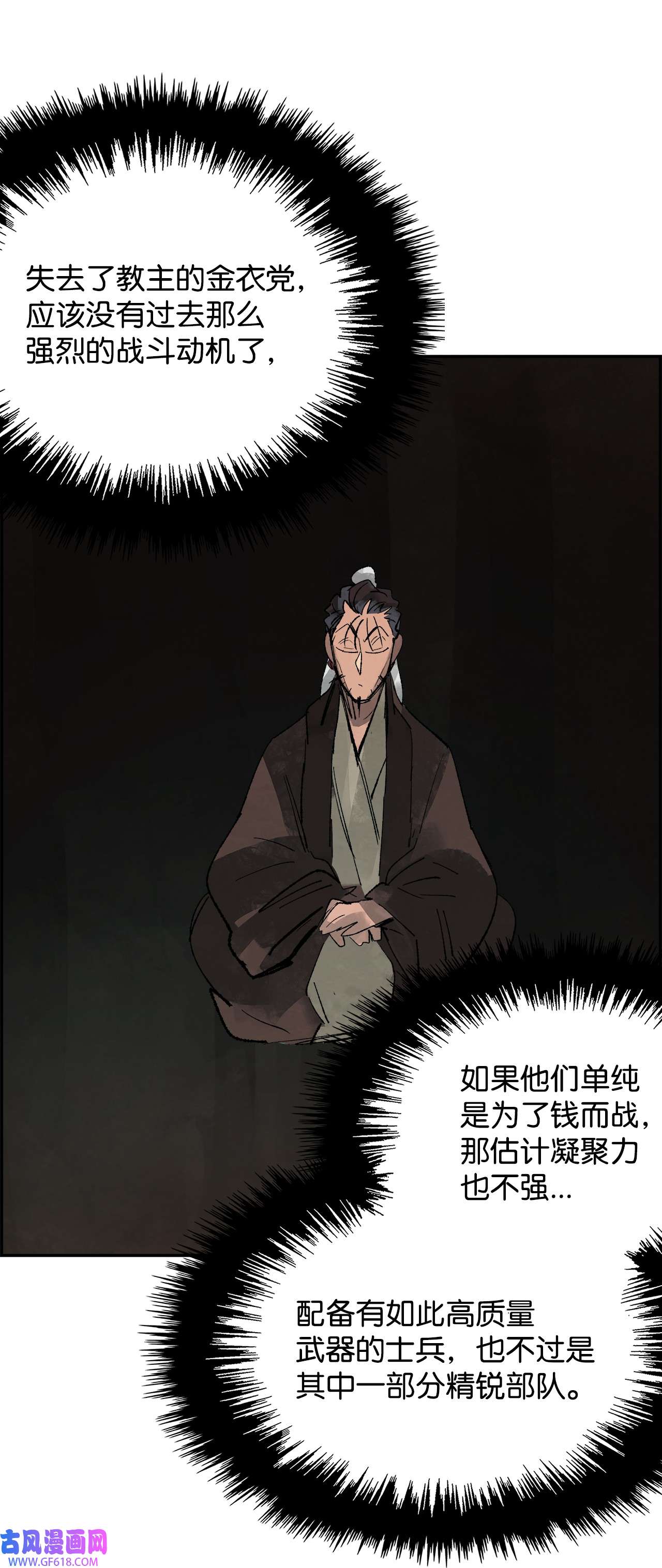 谋炼天下91 背后靠山