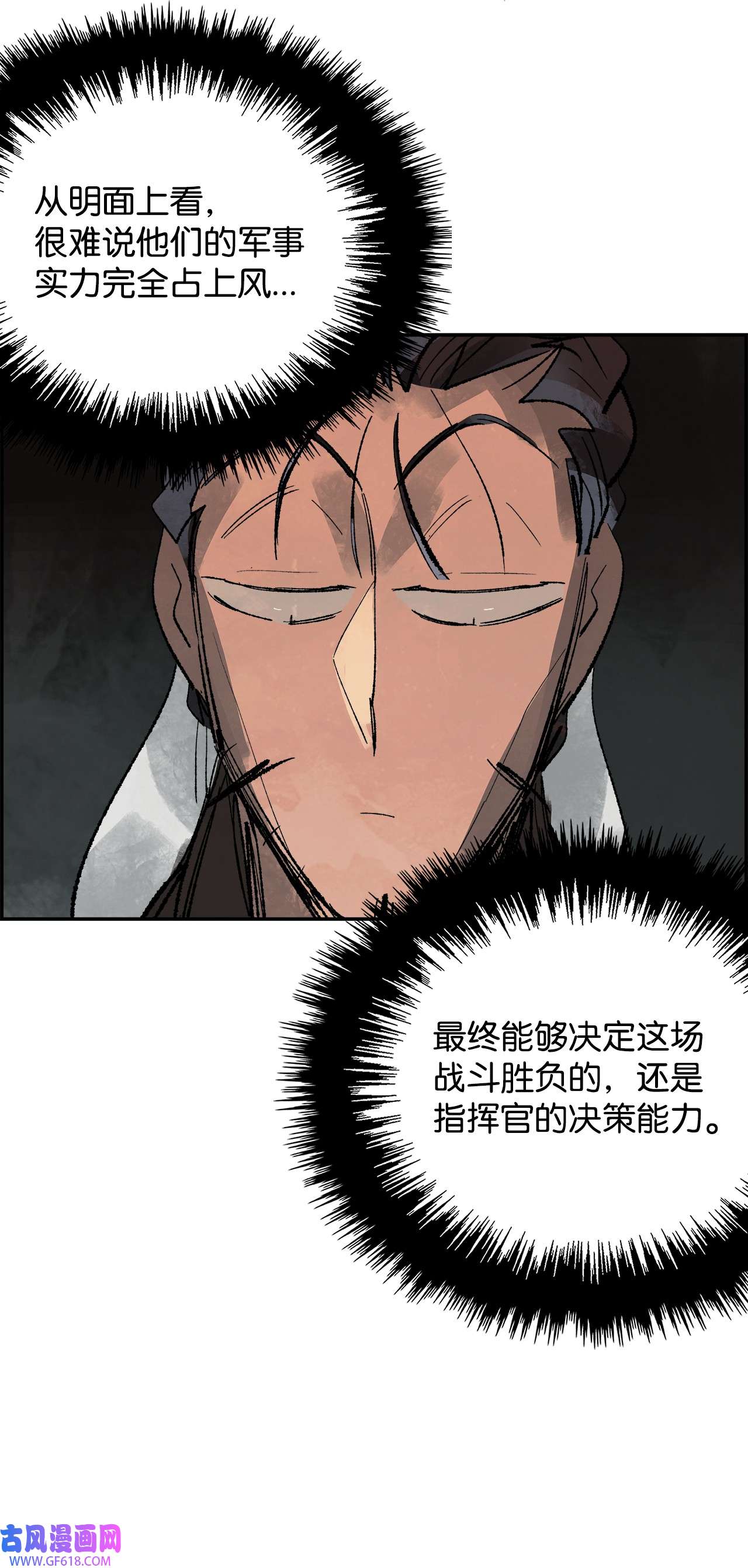 谋炼天下91 背后靠山