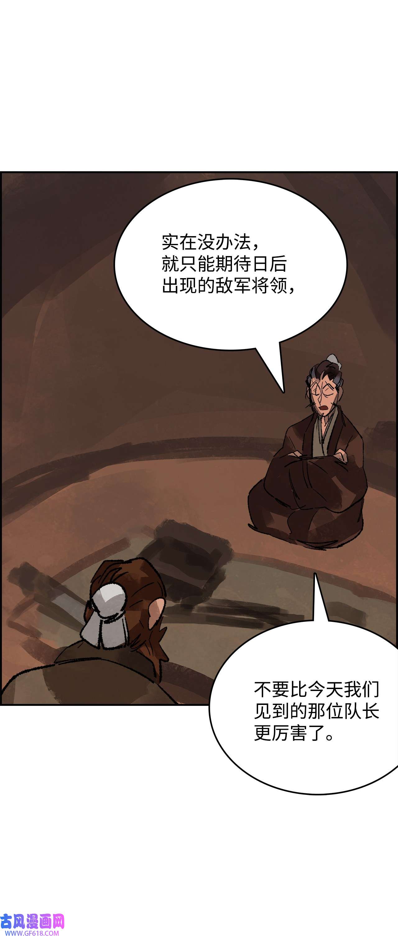 谋炼天下91 背后靠山