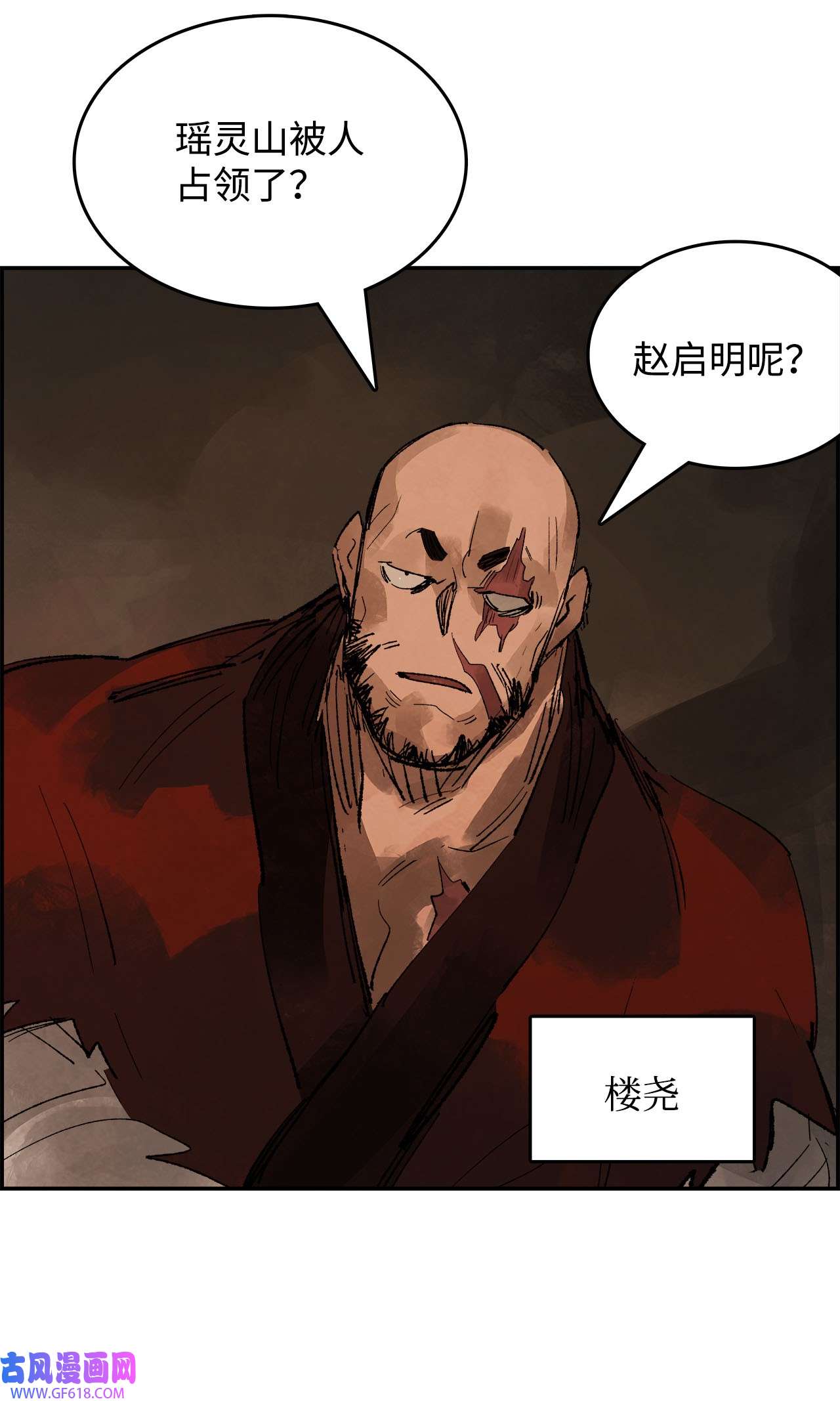 谋炼天下91 背后靠山