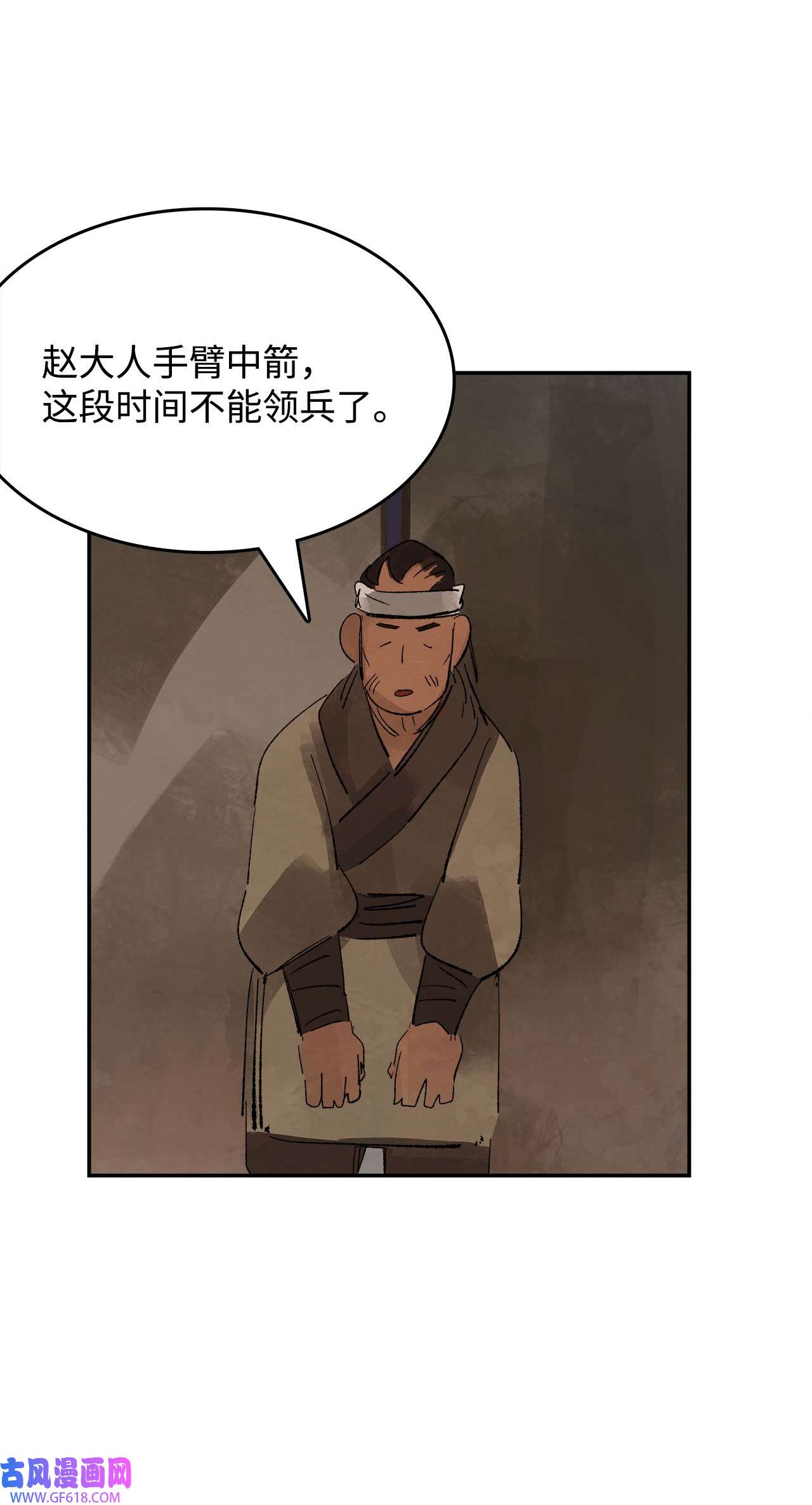 谋炼天下91 背后靠山
