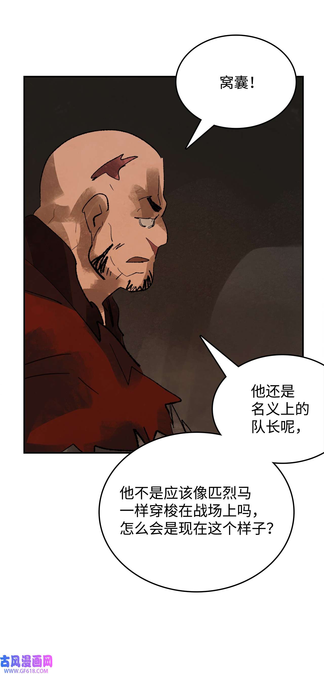 谋炼天下91 背后靠山